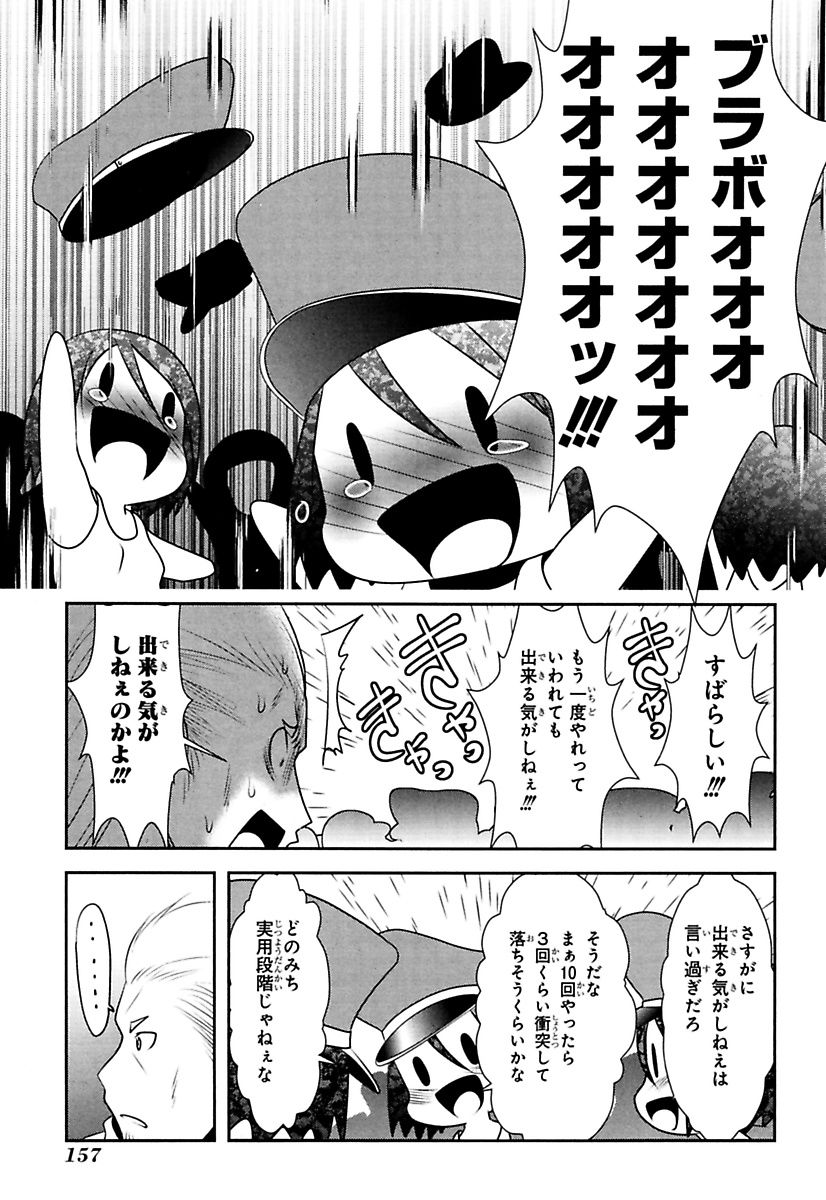 Mahou Shoujo Pretty Bell Chapter 87 23ページ