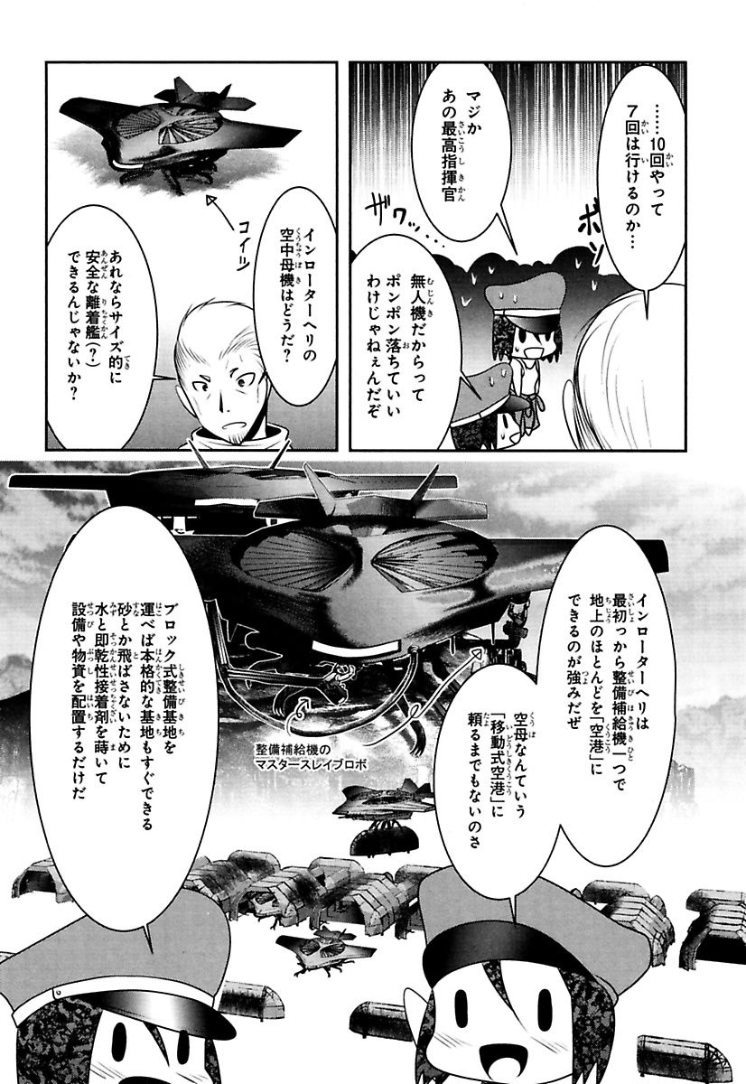 Mahou Shoujo Pretty Bell Chapter 87 24ページ