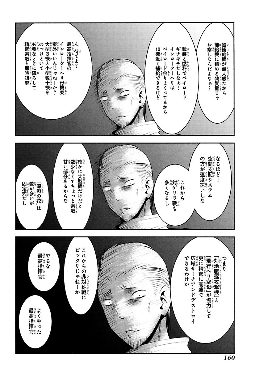 Mahou Shoujo Pretty Bell Chapter 87 26ページ