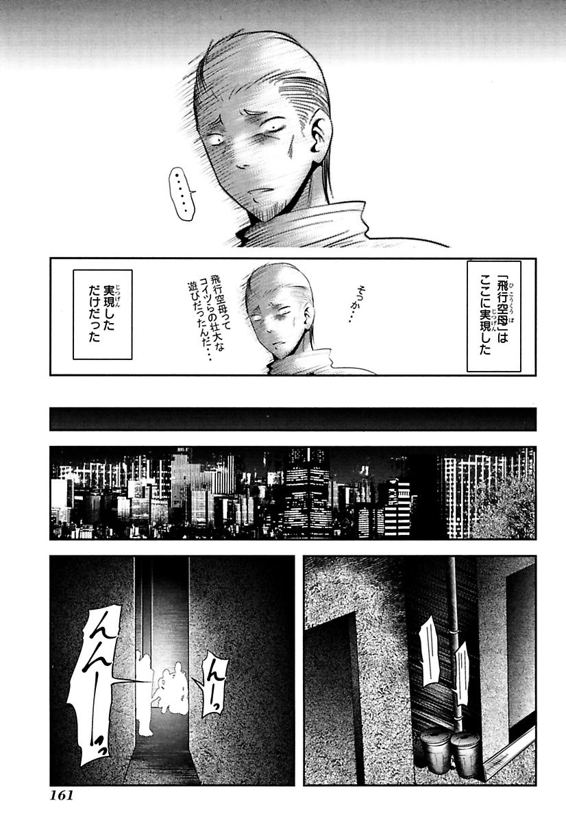 Mahou Shoujo Pretty Bell Chapter 87 27ページ