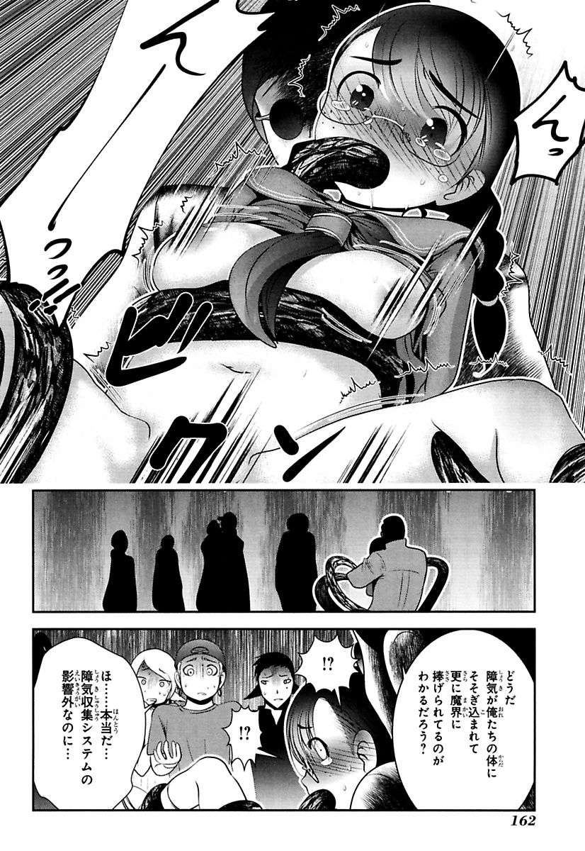 Mahou Shoujo Pretty Bell Chapter 87 28ページ