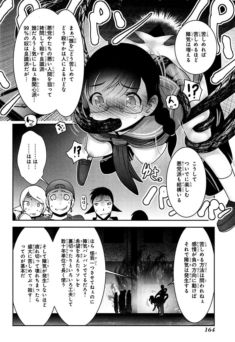 Mahou Shoujo Pretty Bell Chapter 87 30ページ