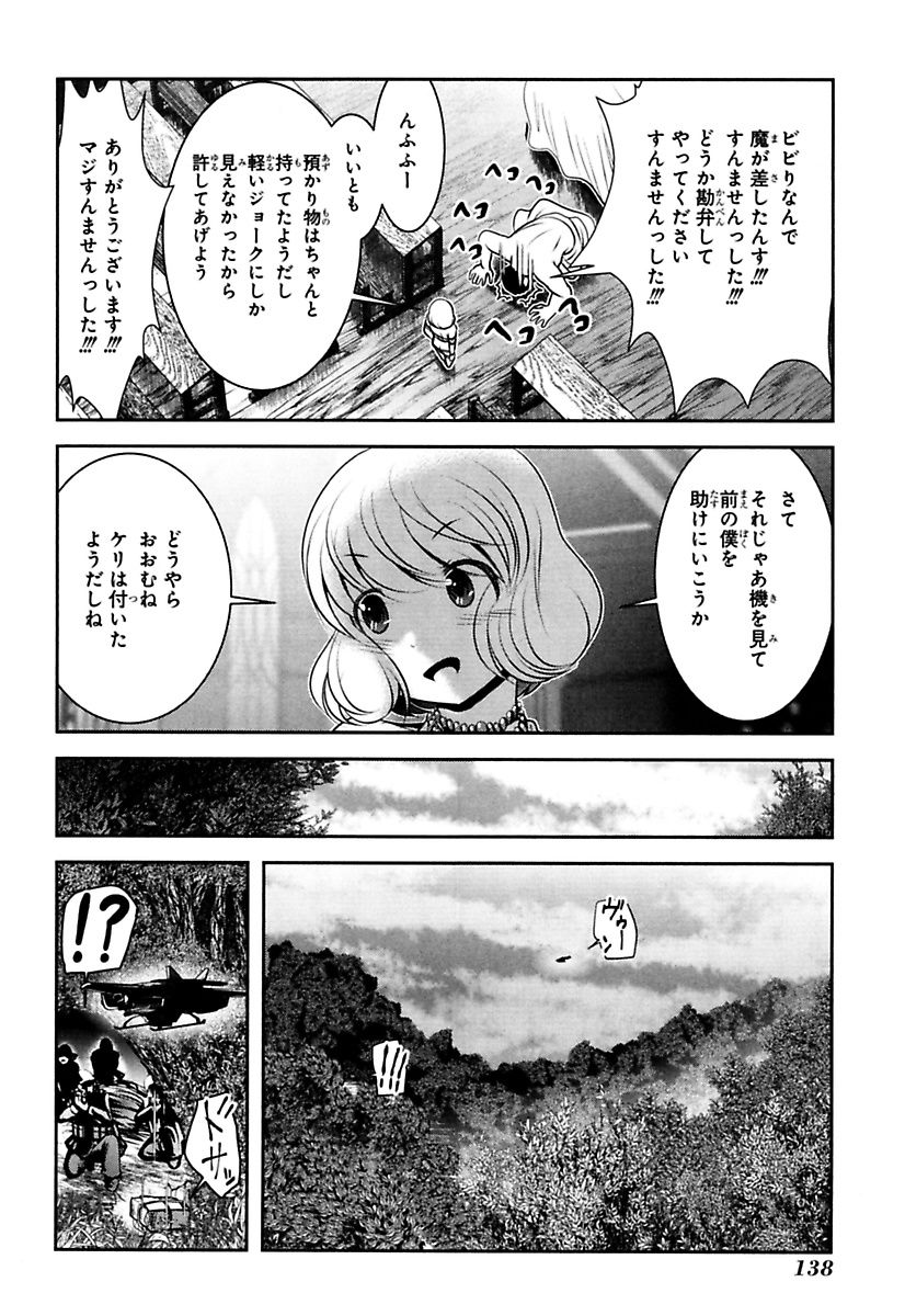 Mahou Shoujo Pretty Bell Chapter 87 4ページ