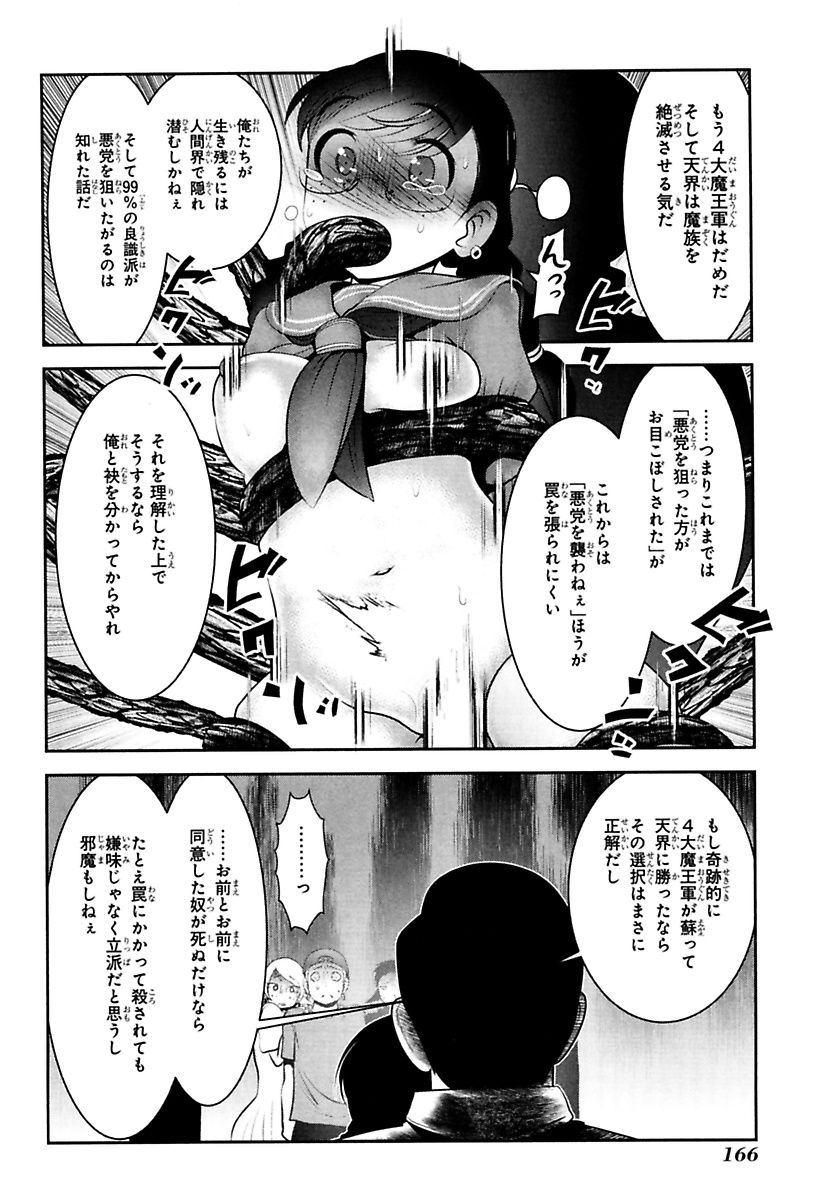 Mahou Shoujo Pretty Bell Chapter 87 32ページ
