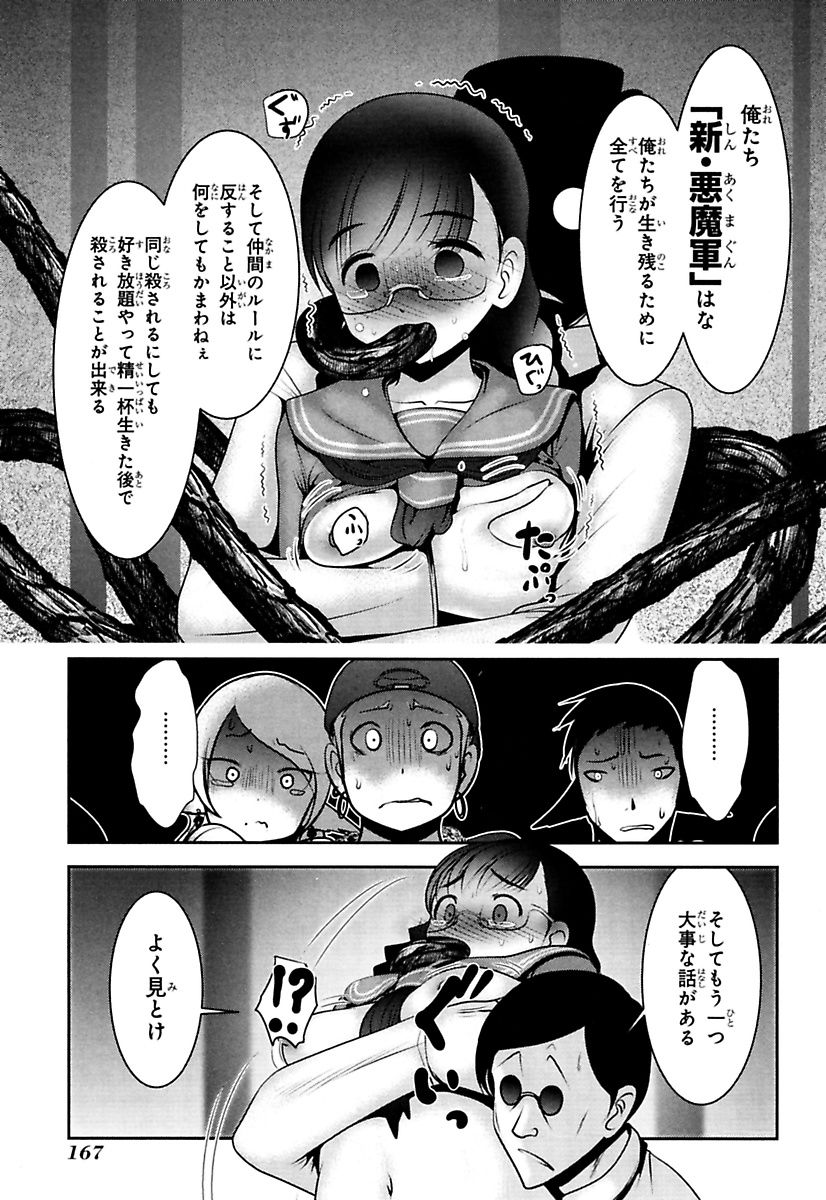 Mahou Shoujo Pretty Bell Chapter 87 33ページ