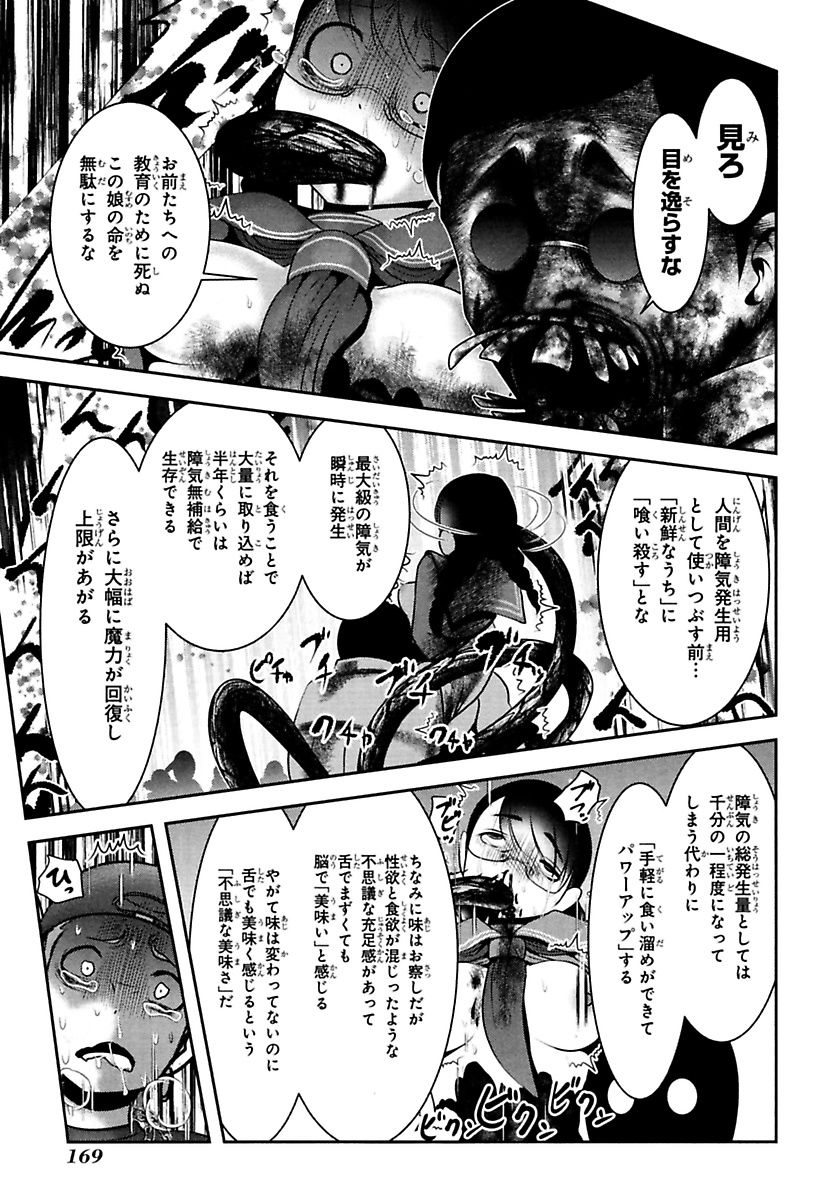 Mahou Shoujo Pretty Bell Chapter 87 35ページ