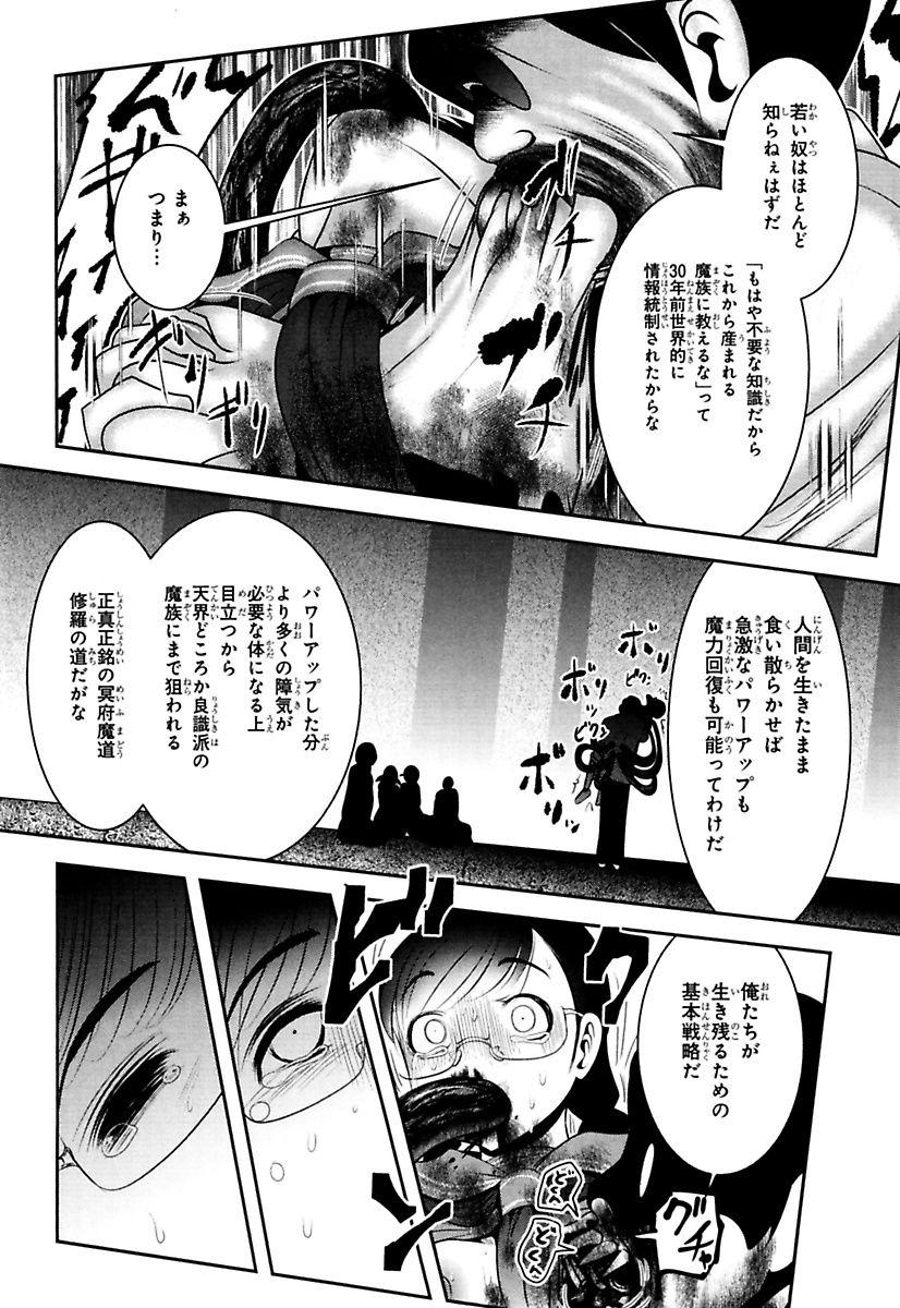 Mahou Shoujo Pretty Bell Chapter 87 36ページ
