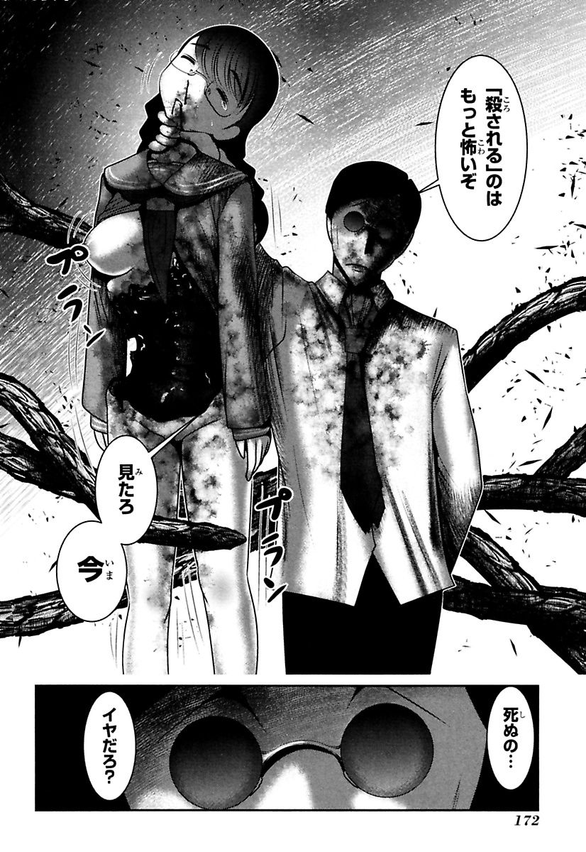 Mahou Shoujo Pretty Bell Chapter 87 38ページ