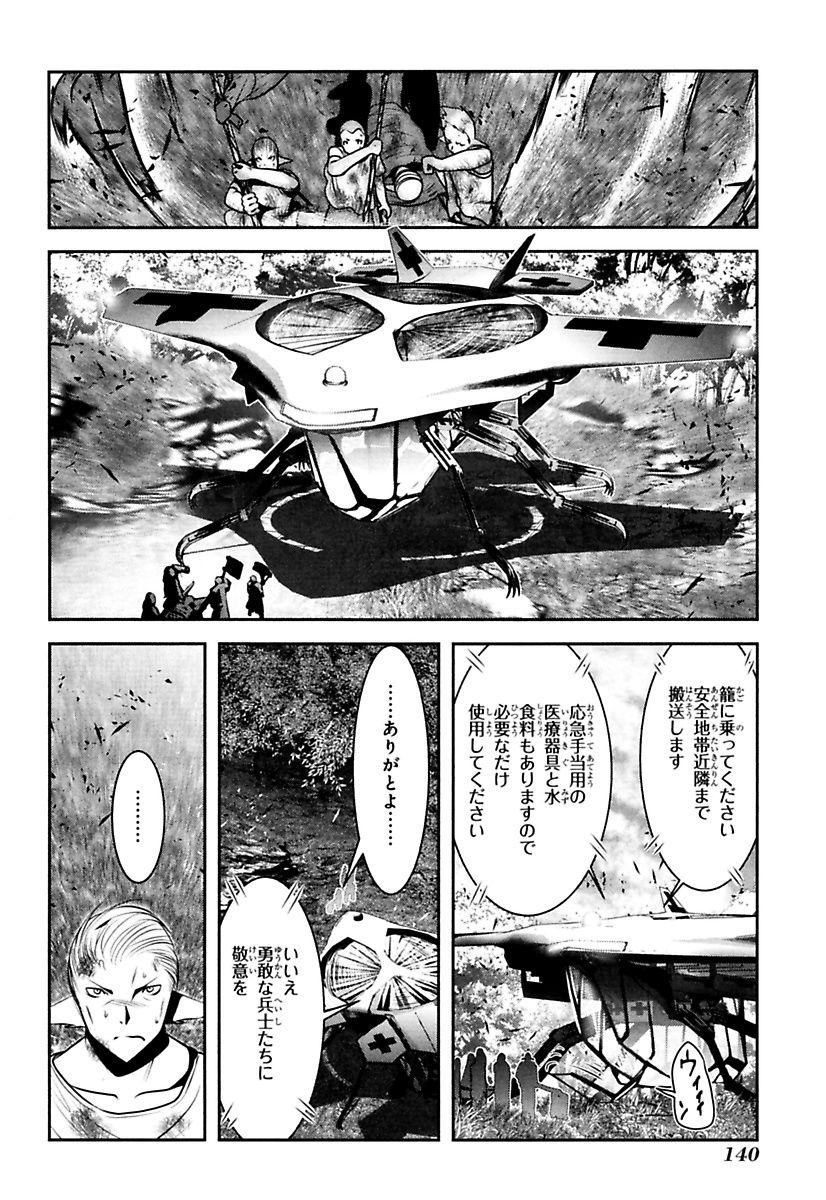 Mahou Shoujo Pretty Bell Chapter 87 6ページ
