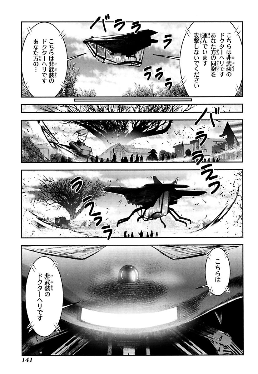 Mahou Shoujo Pretty Bell Chapter 87 7ページ