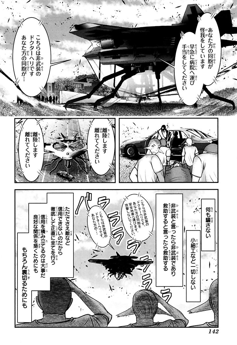 Mahou Shoujo Pretty Bell Chapter 87 8ページ