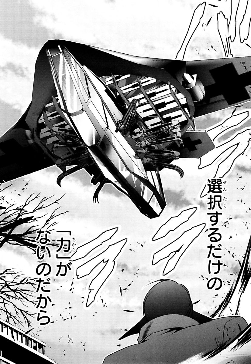 Mahou Shoujo Pretty Bell Chapter 87 10ページ