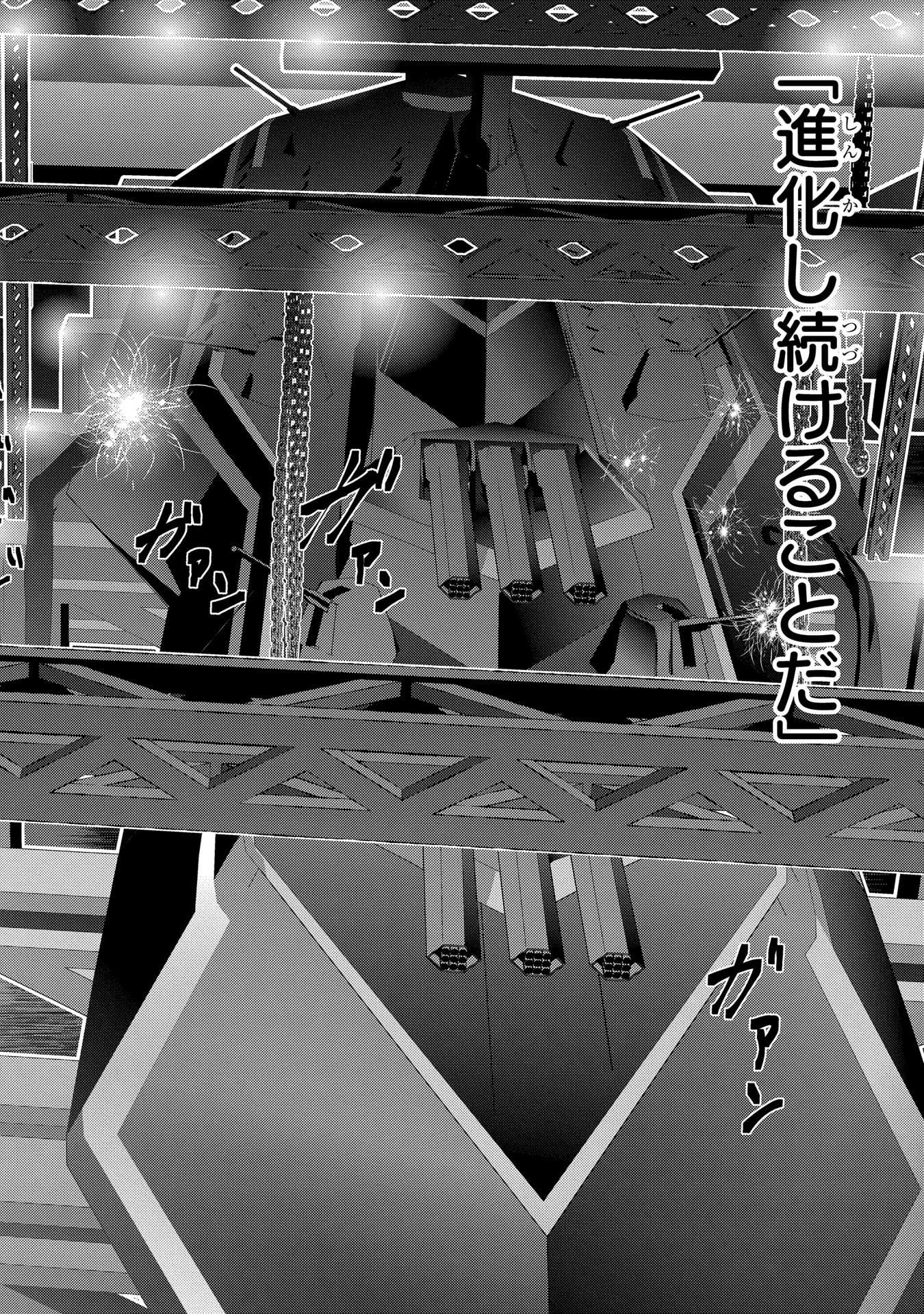 Mahou Shoujo Pretty Bell Chapter 88 2ページ