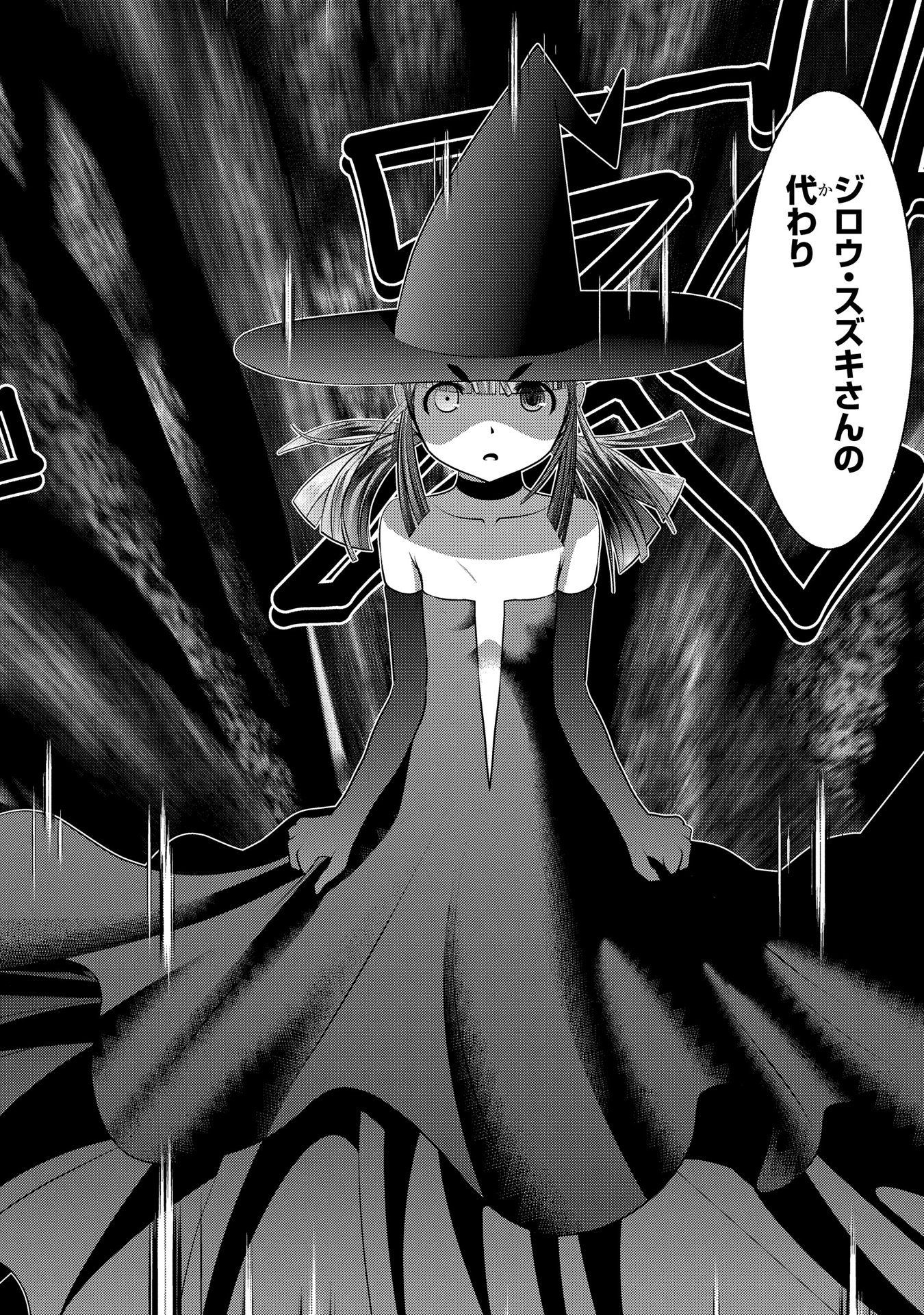 Mahou Shoujo Pretty Bell Chapter 88 12ページ