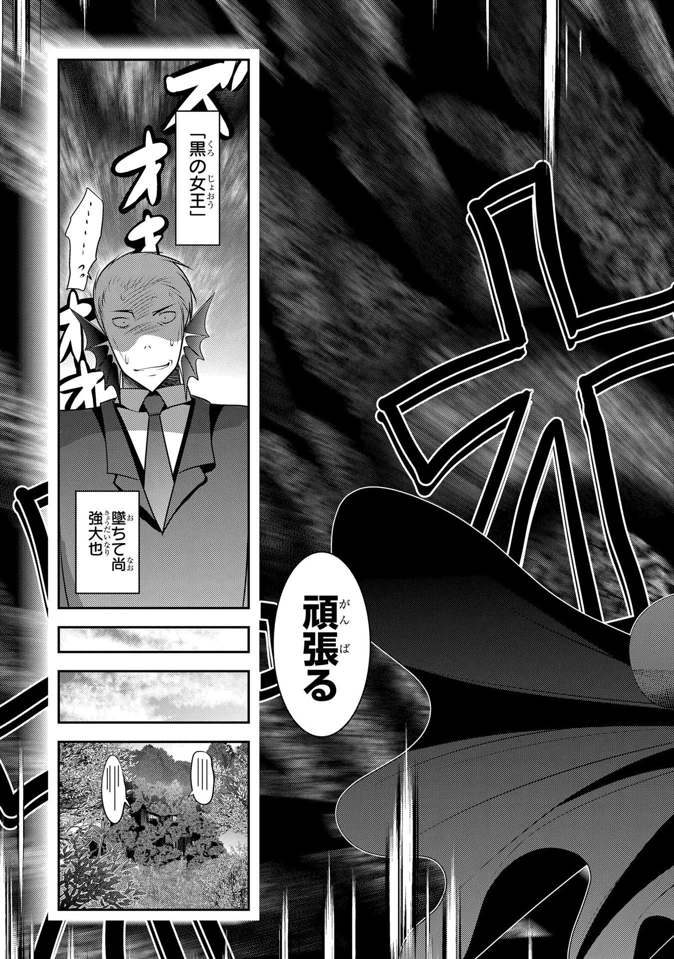 Mahou Shoujo Pretty Bell Chapter 88 13ページ