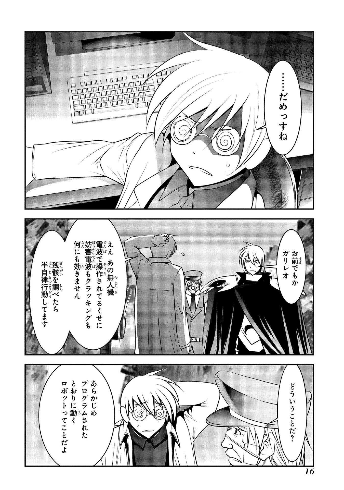 Mahou Shoujo Pretty Bell Chapter 88 14ページ