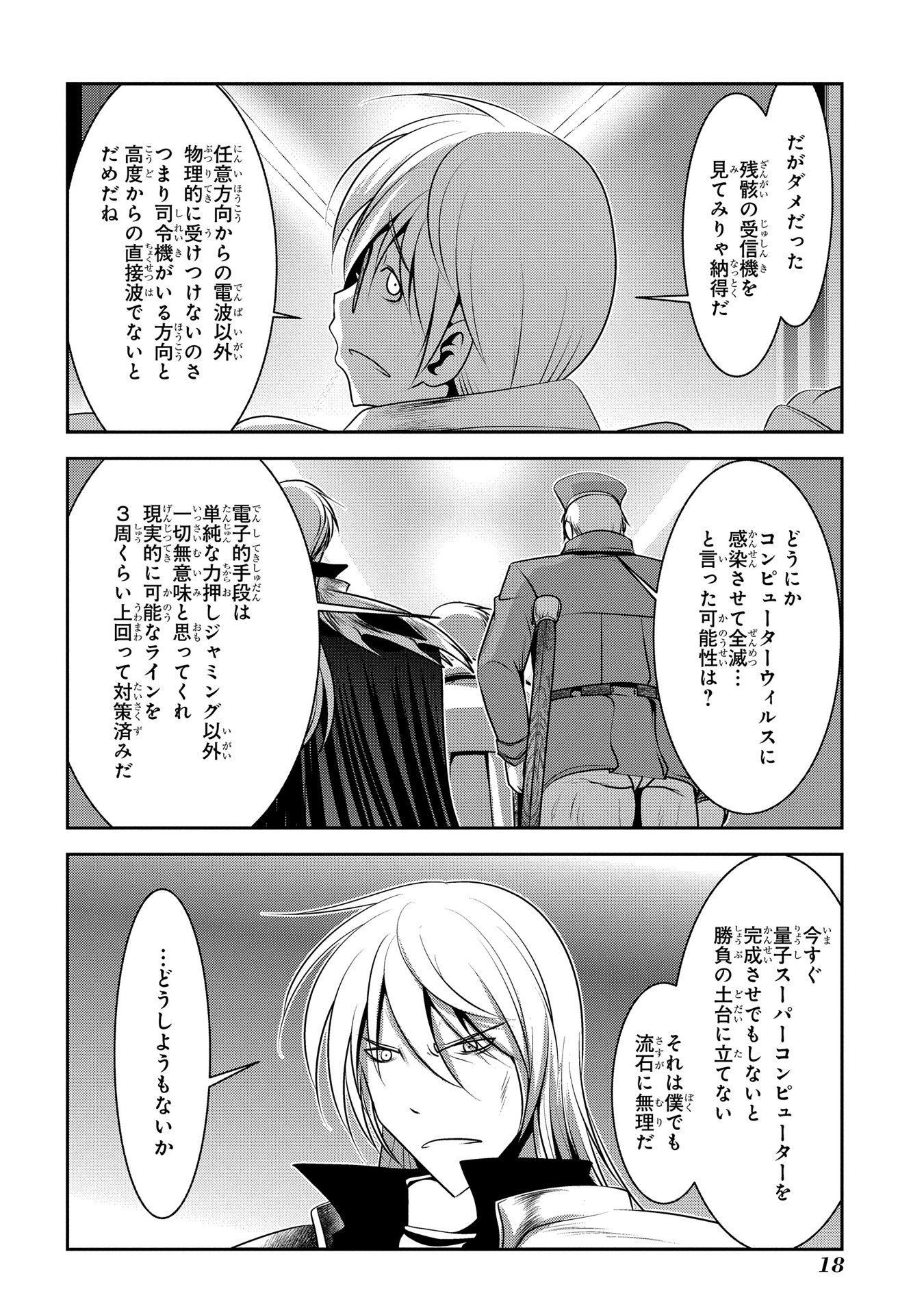 Mahou Shoujo Pretty Bell Chapter 88 16ページ