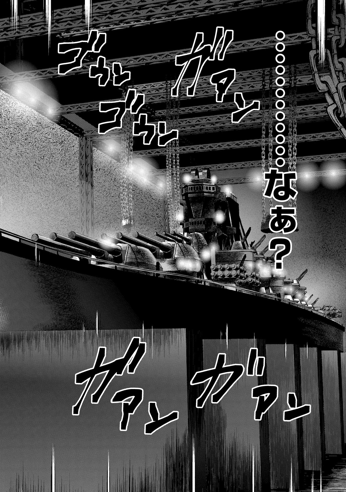 Mahou Shoujo Pretty Bell Chapter 88 24ページ