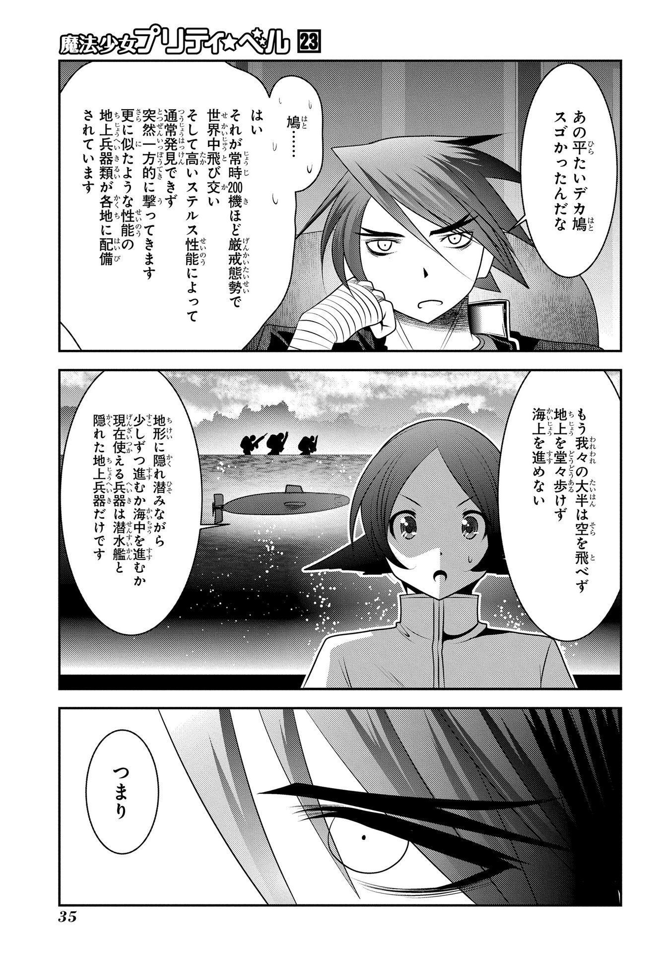 Mahou Shoujo Pretty Bell Chapter 88 33ページ