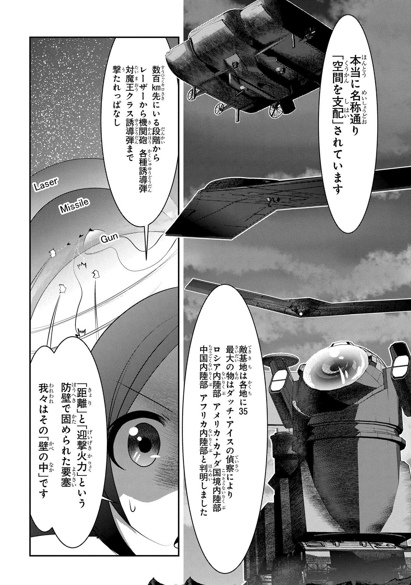 Mahou Shoujo Pretty Bell Chapter 88 34ページ