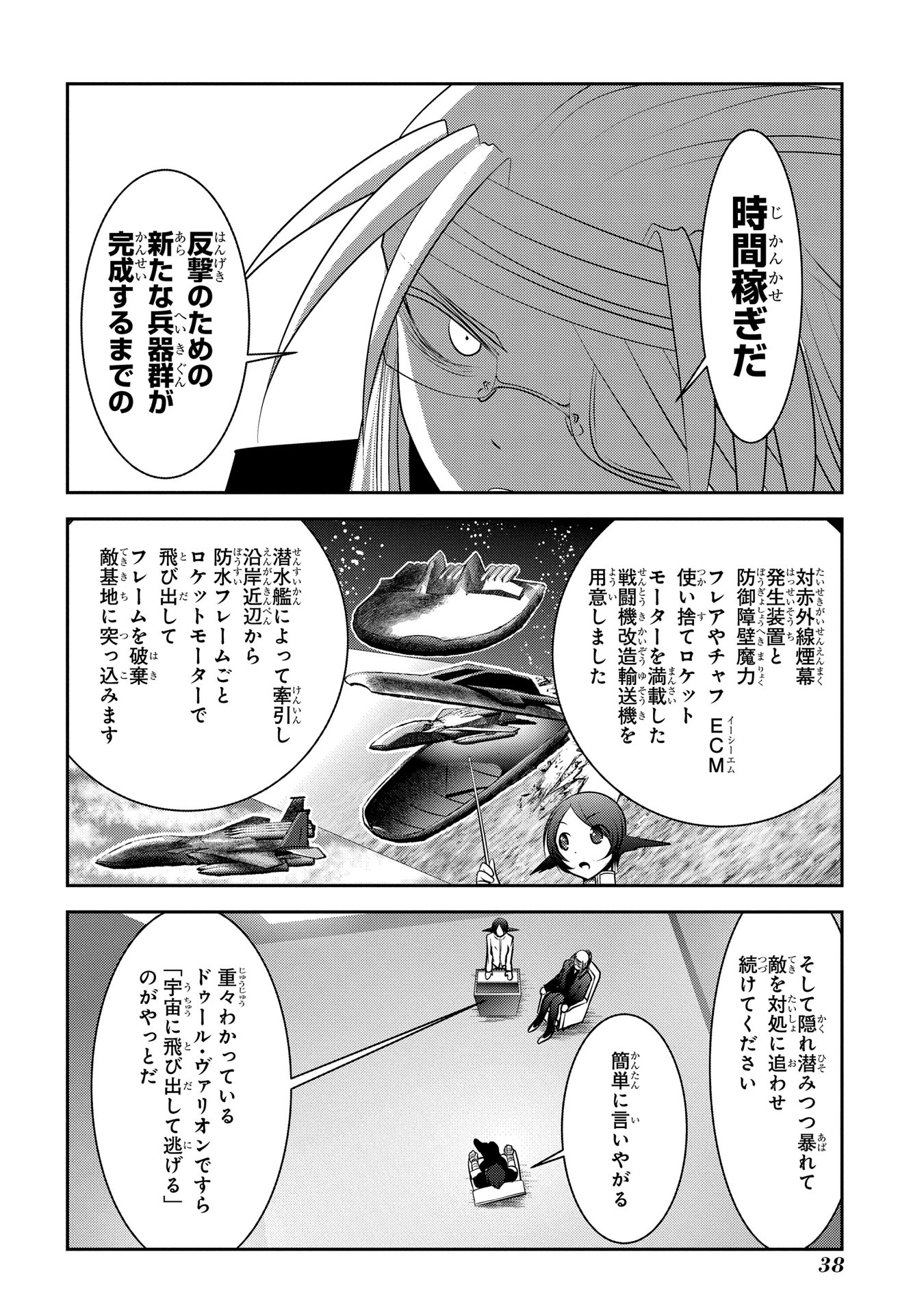 Mahou Shoujo Pretty Bell Chapter 88 36ページ