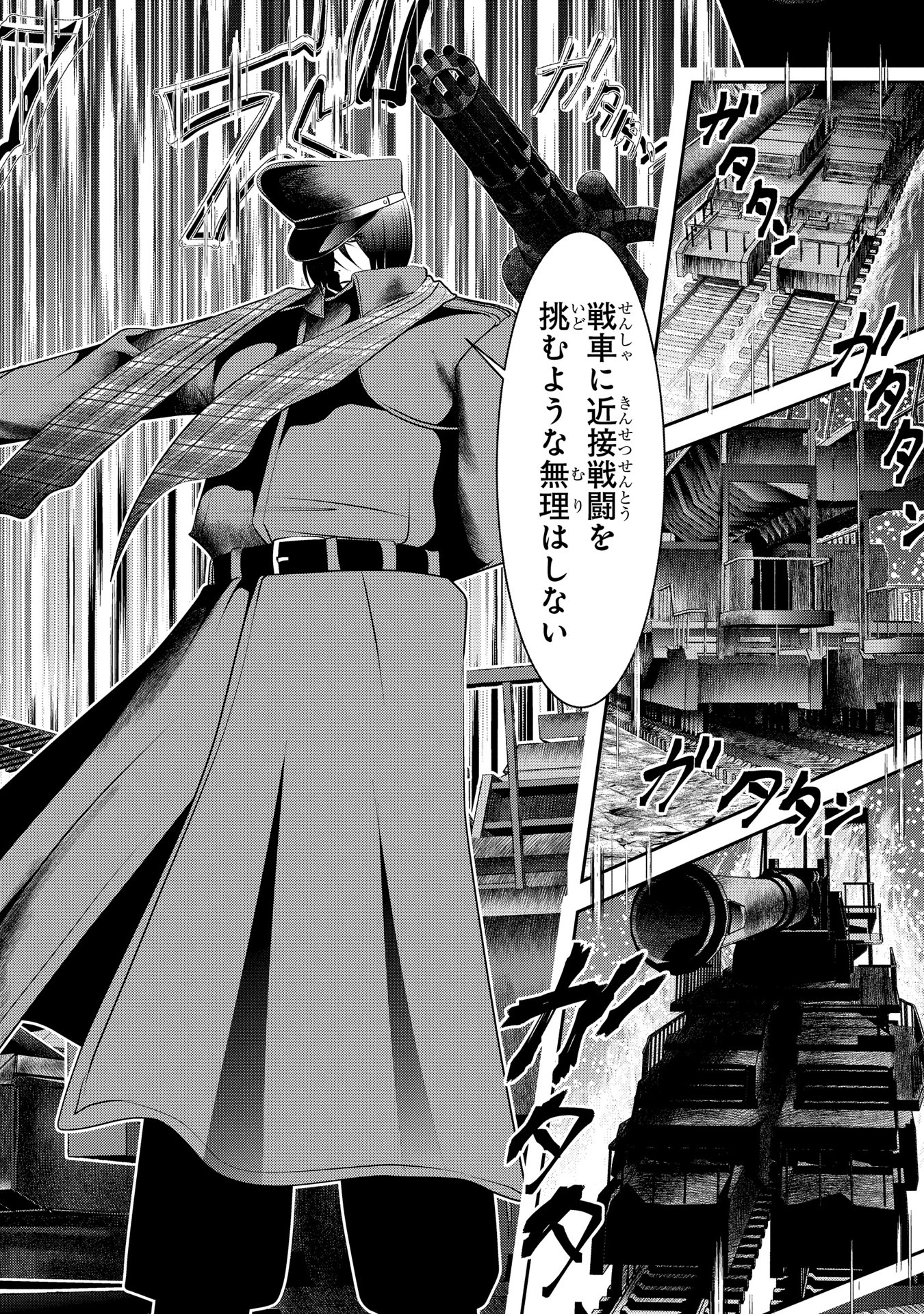 Mahou Shoujo Pretty Bell Chapter 88 40ページ