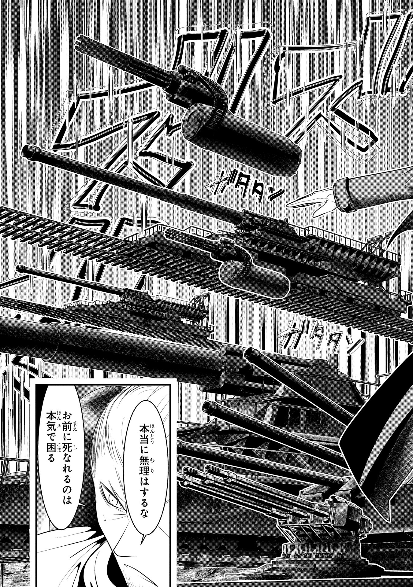 Mahou Shoujo Pretty Bell Chapter 88 41ページ