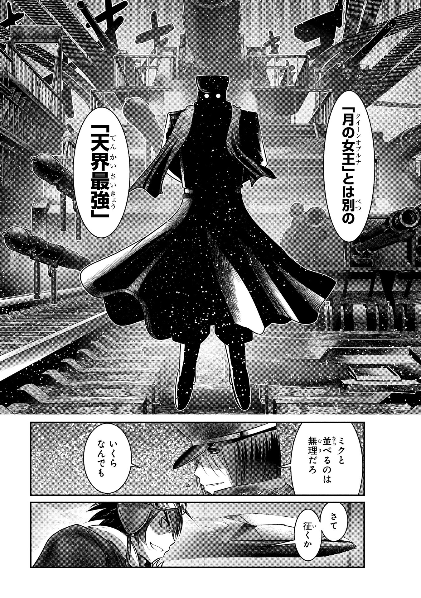 Mahou Shoujo Pretty Bell Chapter 88 42ページ