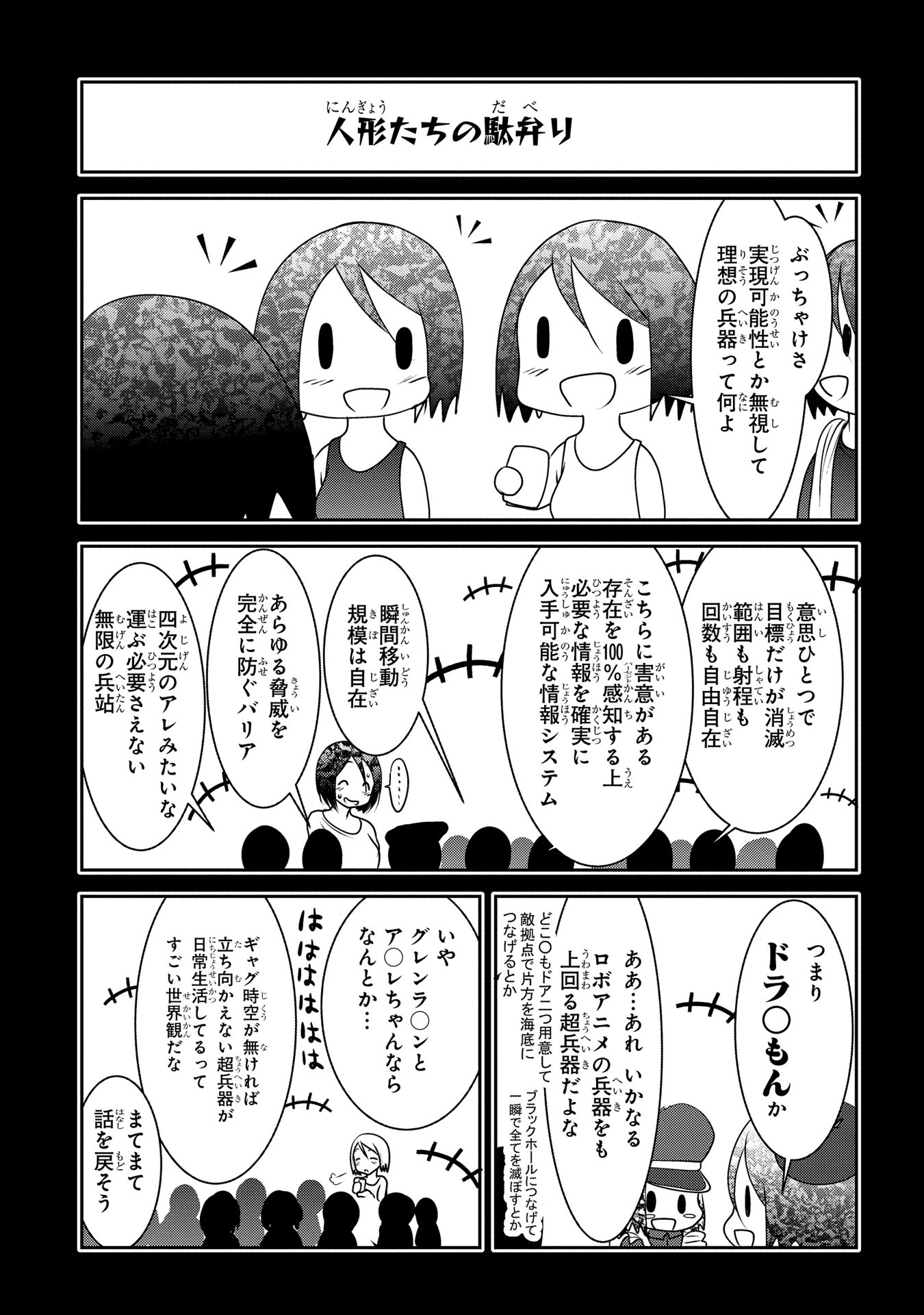 Mahou Shoujo Pretty Bell Chapter 88 43ページ