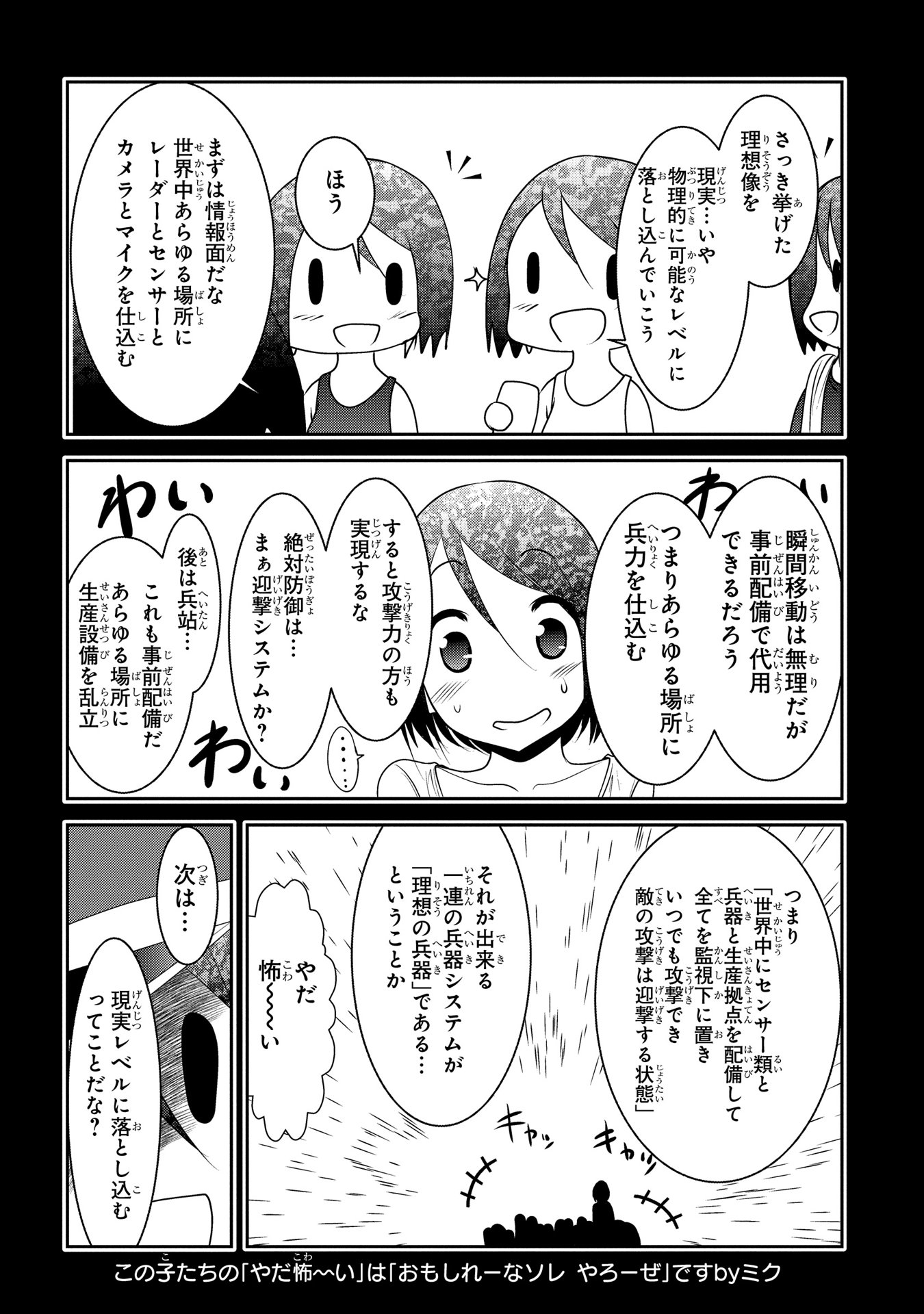 Mahou Shoujo Pretty Bell Chapter 88 44ページ