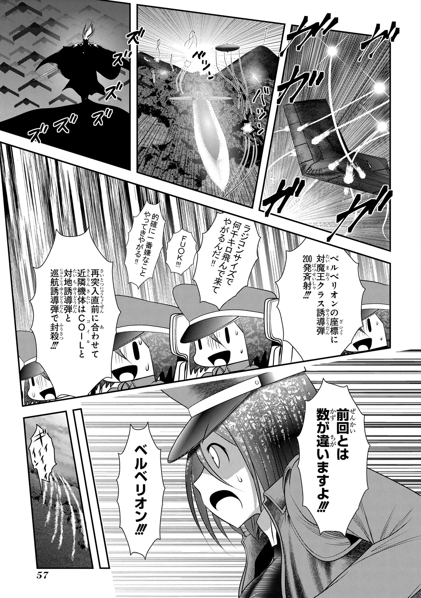 Mahou Shoujo Pretty Bell Chapter 89 11ページ