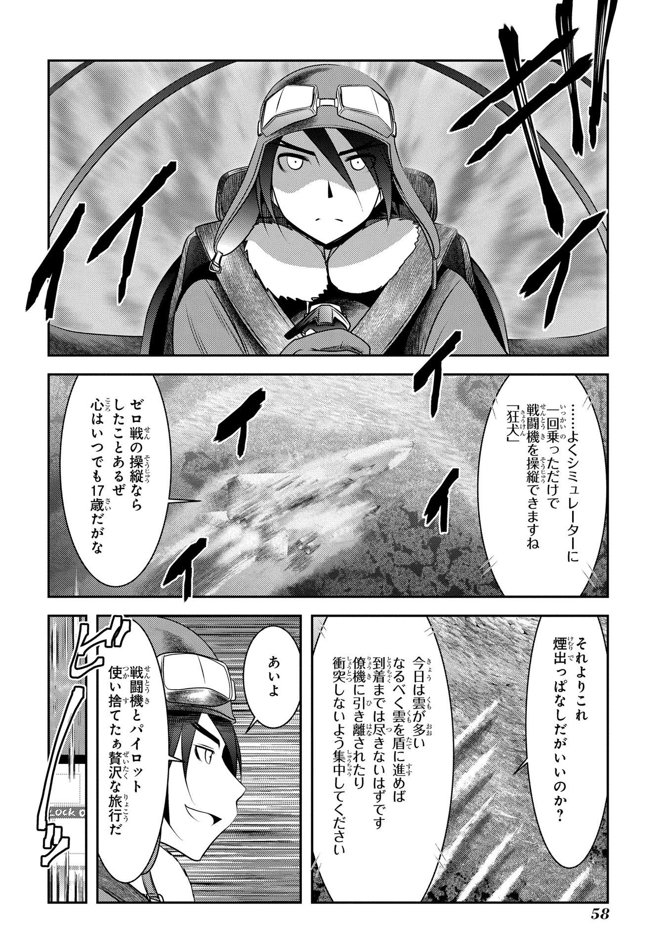 Mahou Shoujo Pretty Bell Chapter 89 12ページ