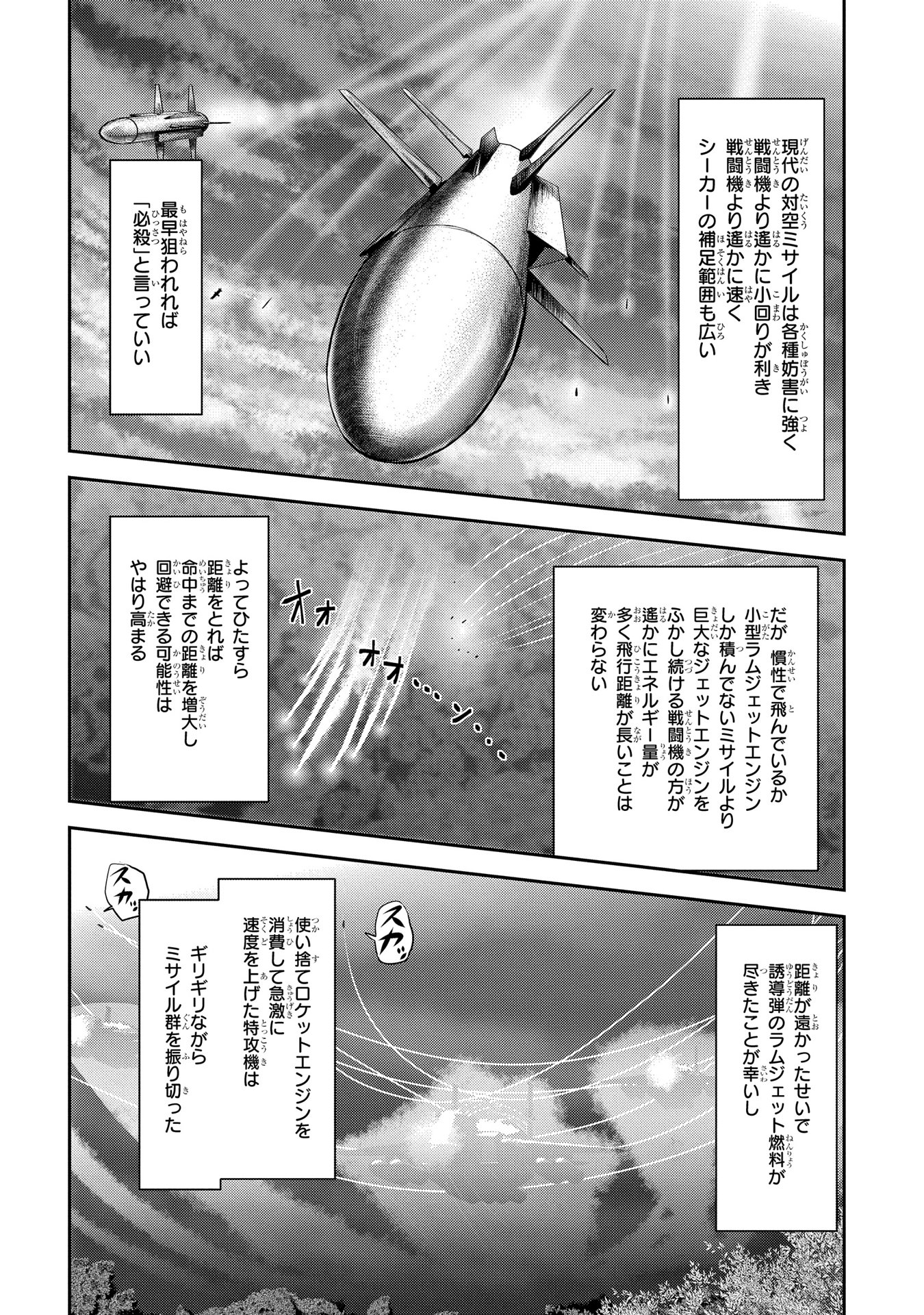 Mahou Shoujo Pretty Bell Chapter 89 14ページ