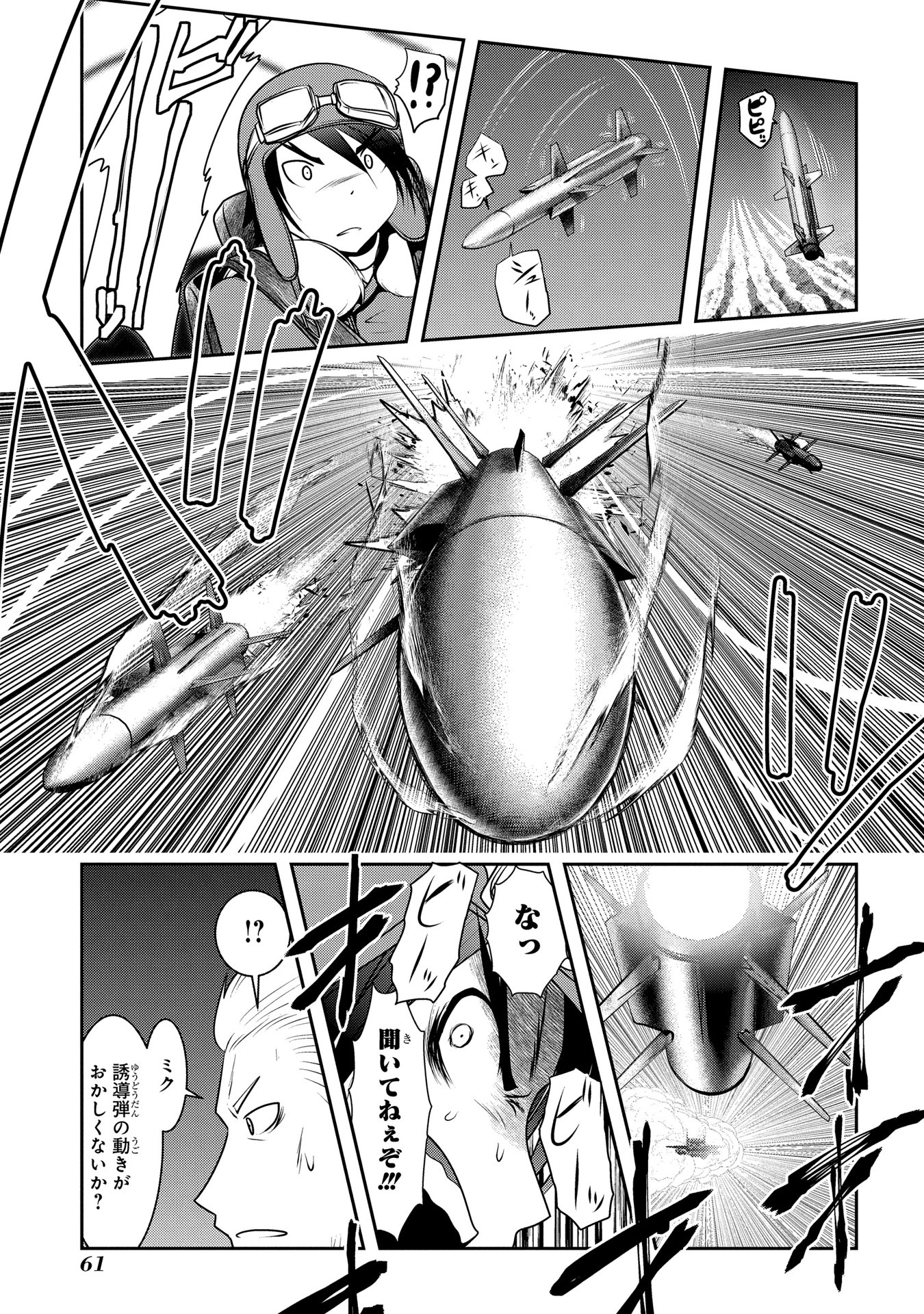 Mahou Shoujo Pretty Bell Chapter 89 15ページ