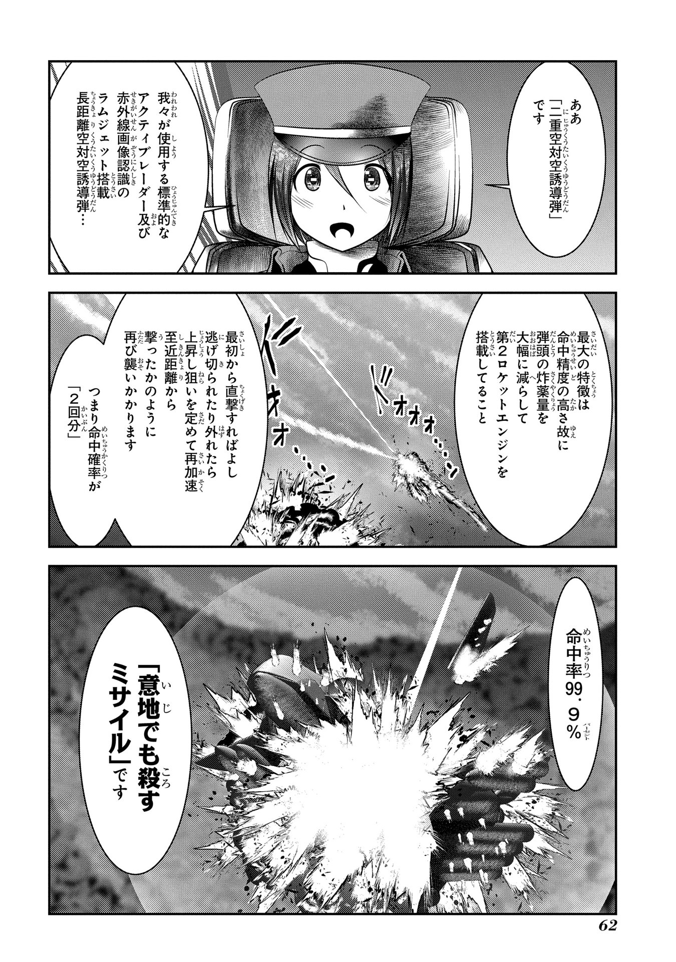 Mahou Shoujo Pretty Bell Chapter 89 16ページ