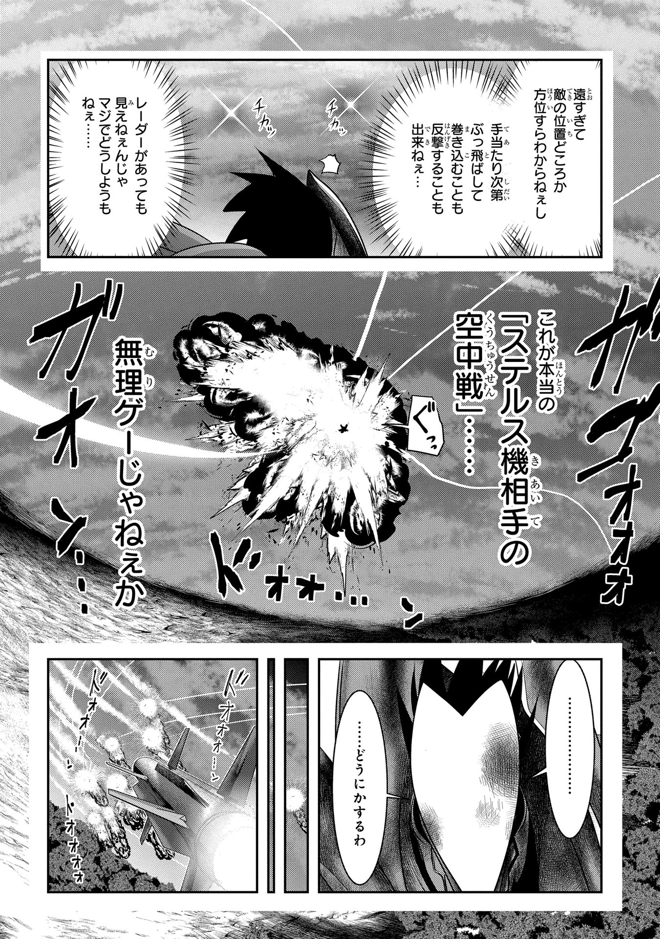 Mahou Shoujo Pretty Bell Chapter 89 18ページ