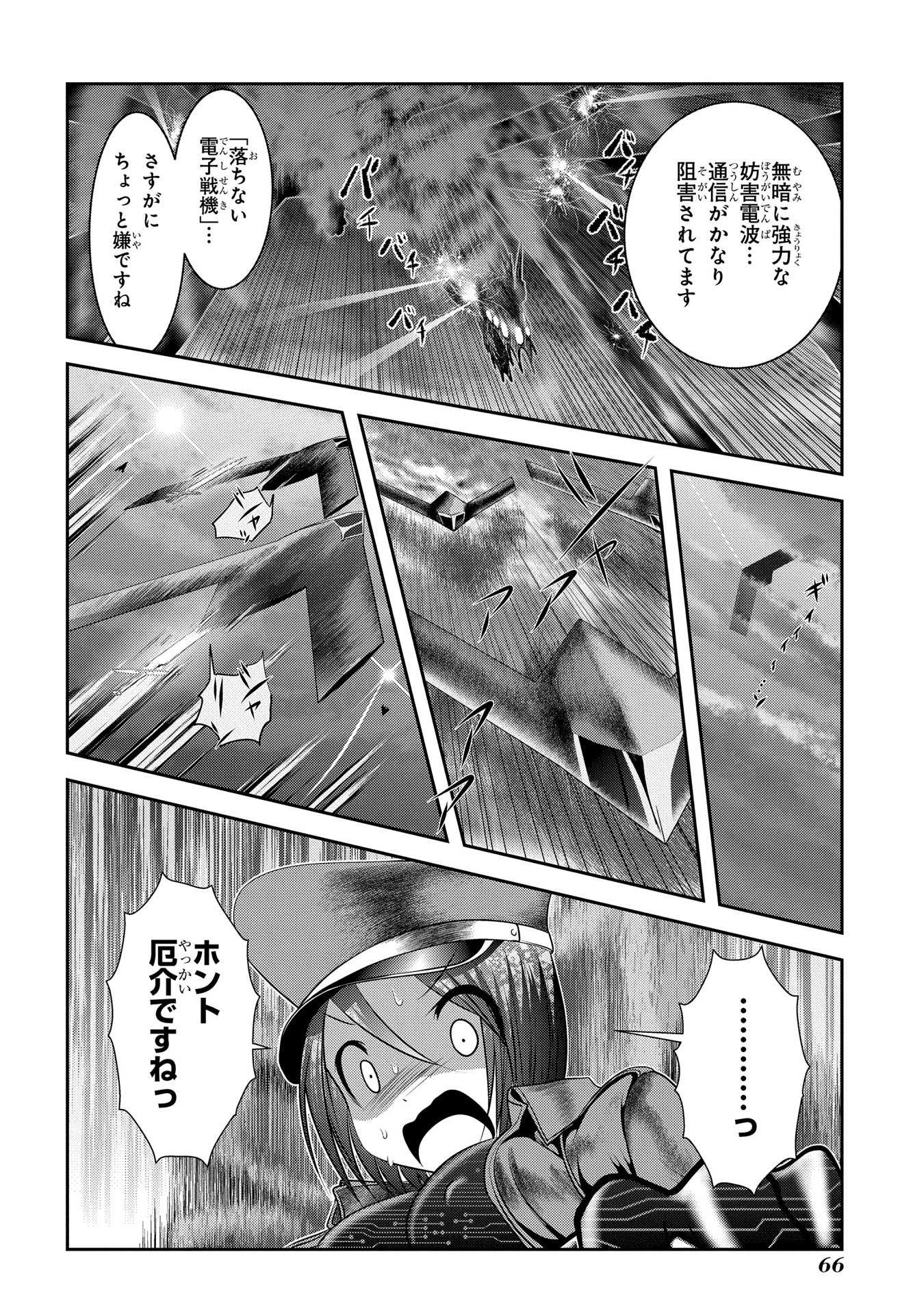 Mahou Shoujo Pretty Bell Chapter 89 20ページ