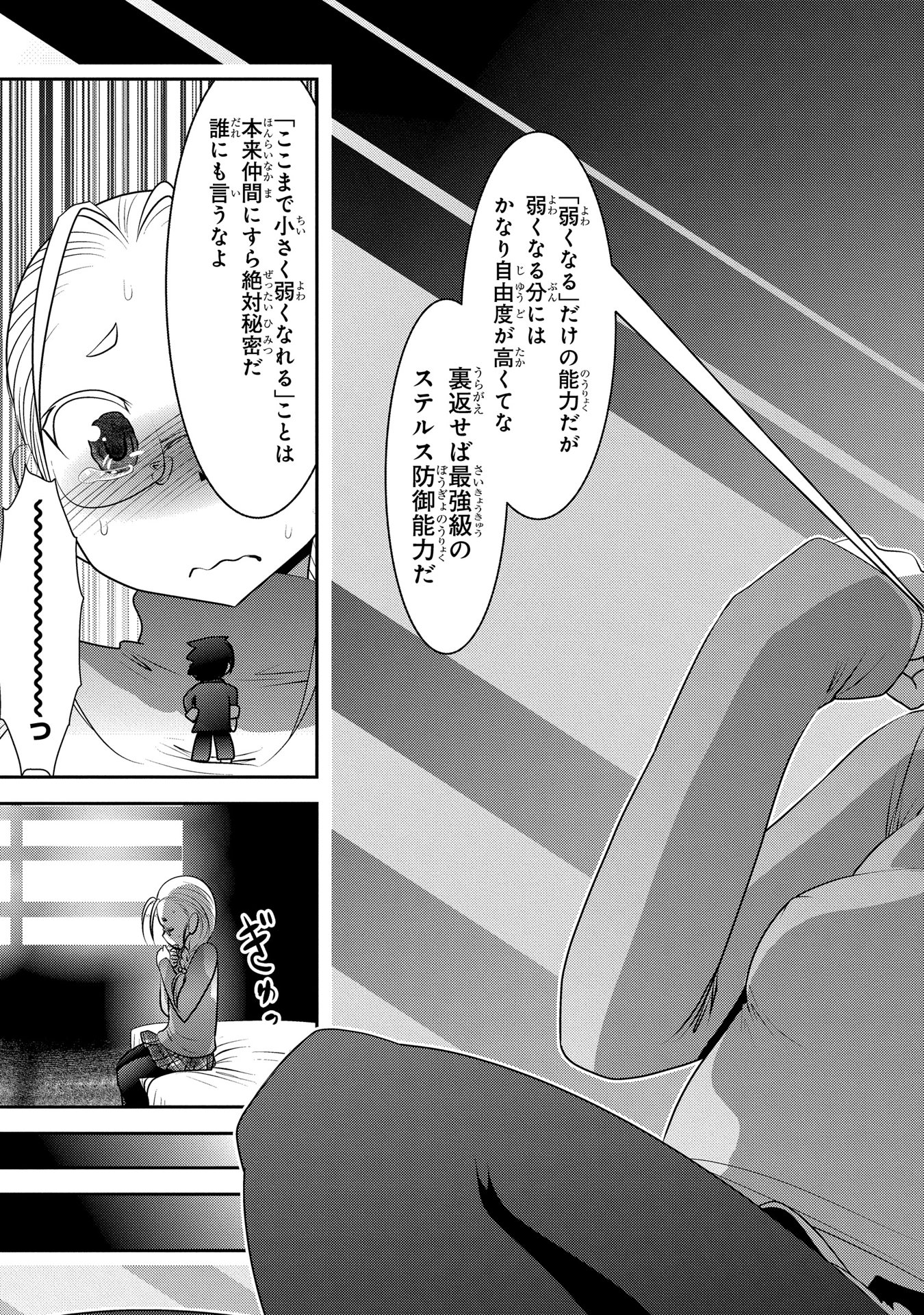 Mahou Shoujo Pretty Bell Chapter 89 3ページ