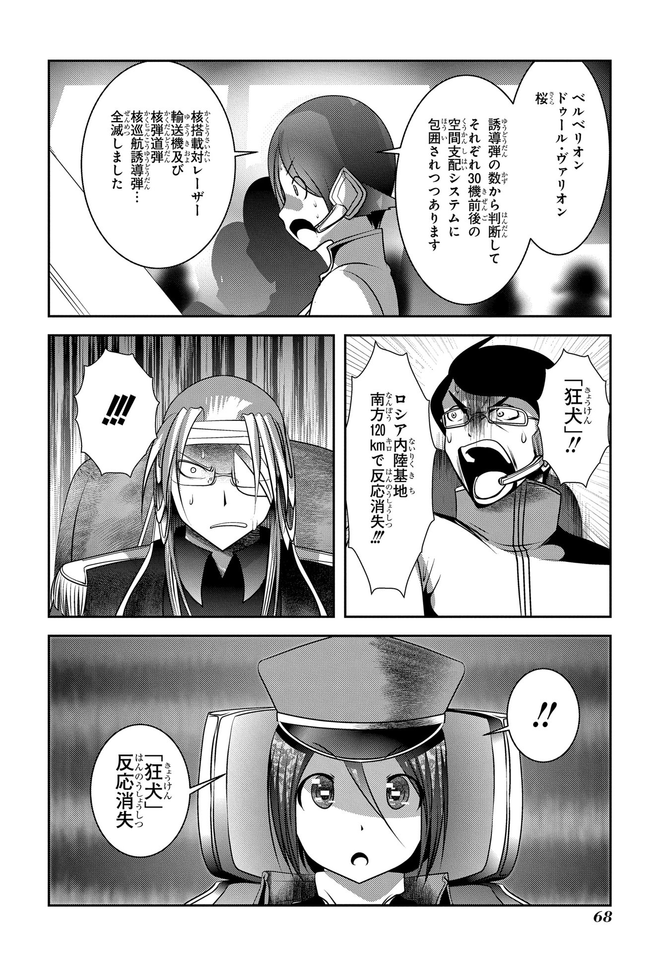 Mahou Shoujo Pretty Bell Chapter 89 22ページ
