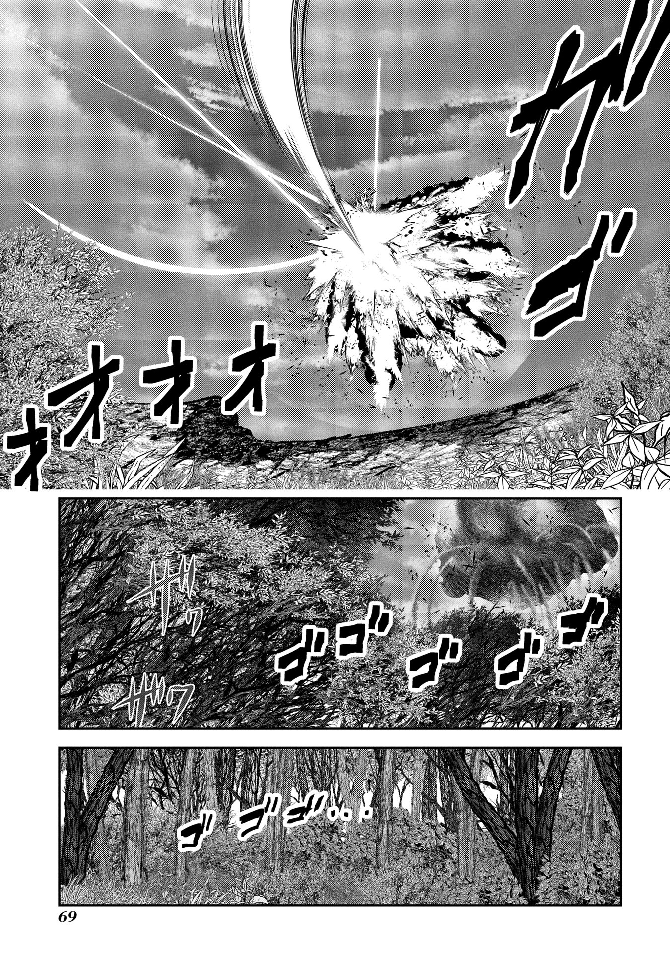 Mahou Shoujo Pretty Bell Chapter 89 23ページ