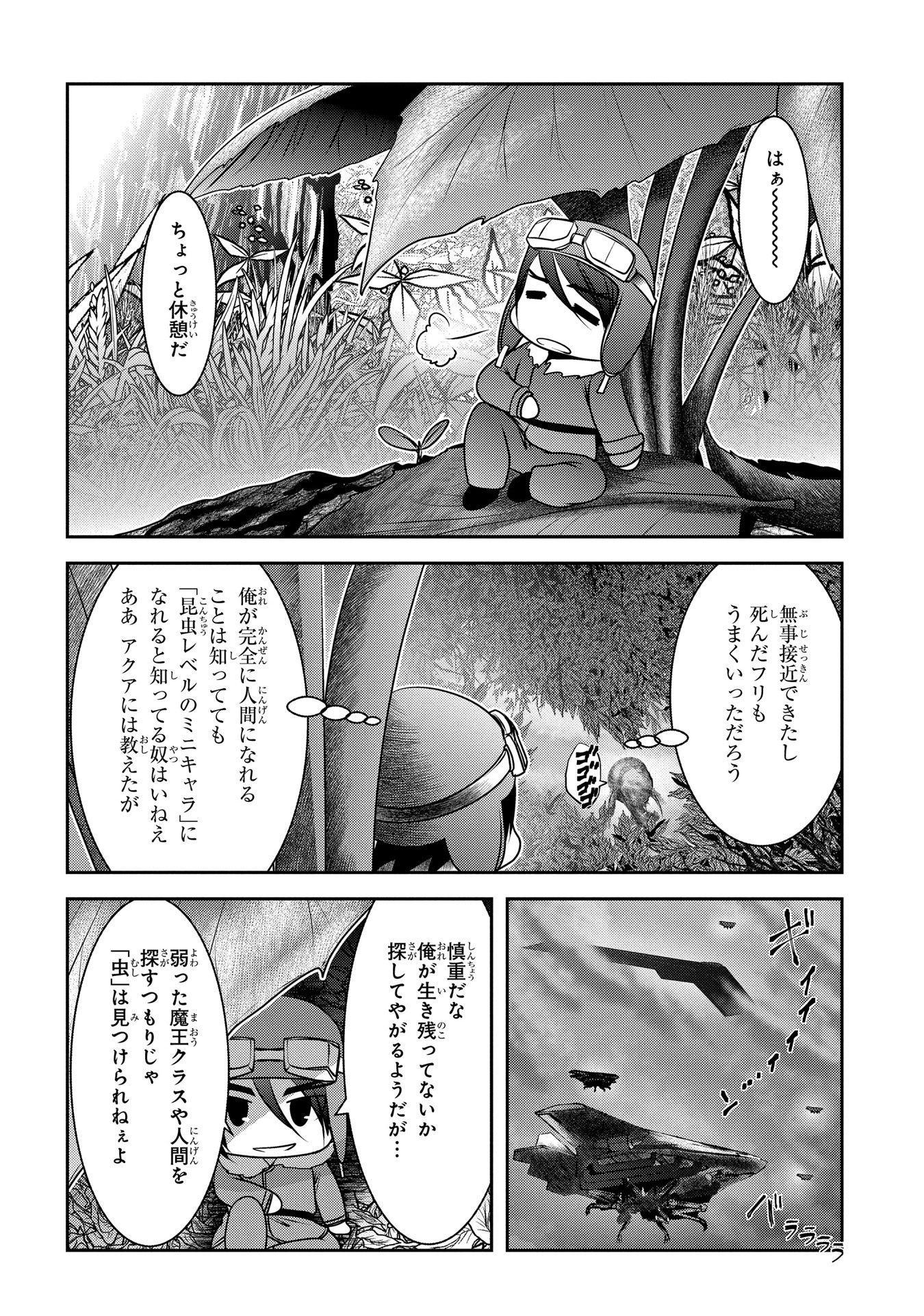 Mahou Shoujo Pretty Bell Chapter 89 24ページ