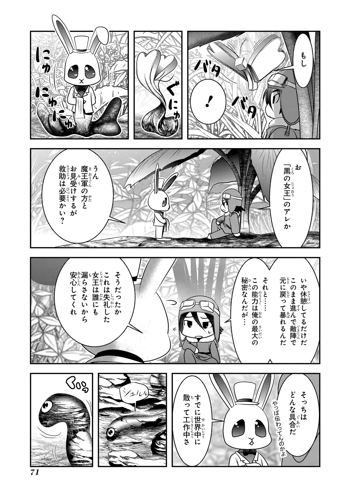 Mahou Shoujo Pretty Bell Chapter 89 25ページ