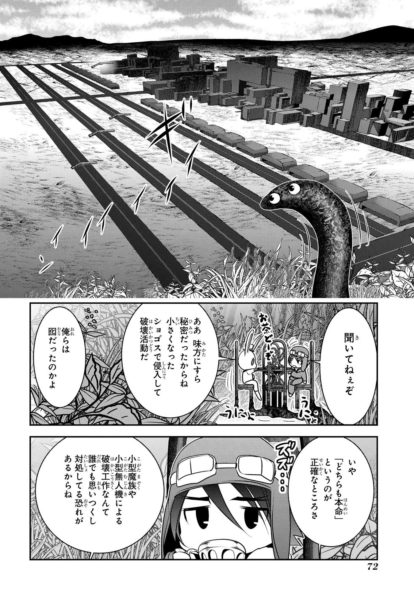 Mahou Shoujo Pretty Bell Chapter 89 26ページ