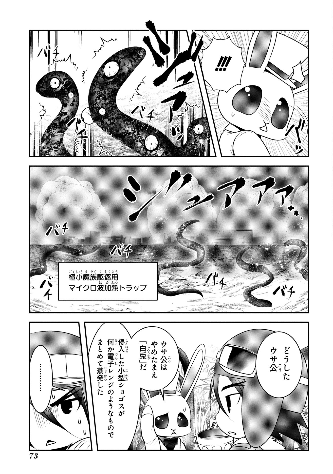 Mahou Shoujo Pretty Bell Chapter 89 27ページ