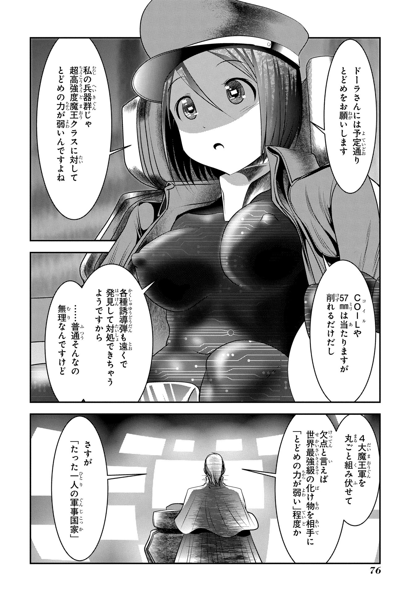 Mahou Shoujo Pretty Bell Chapter 89 30ページ
