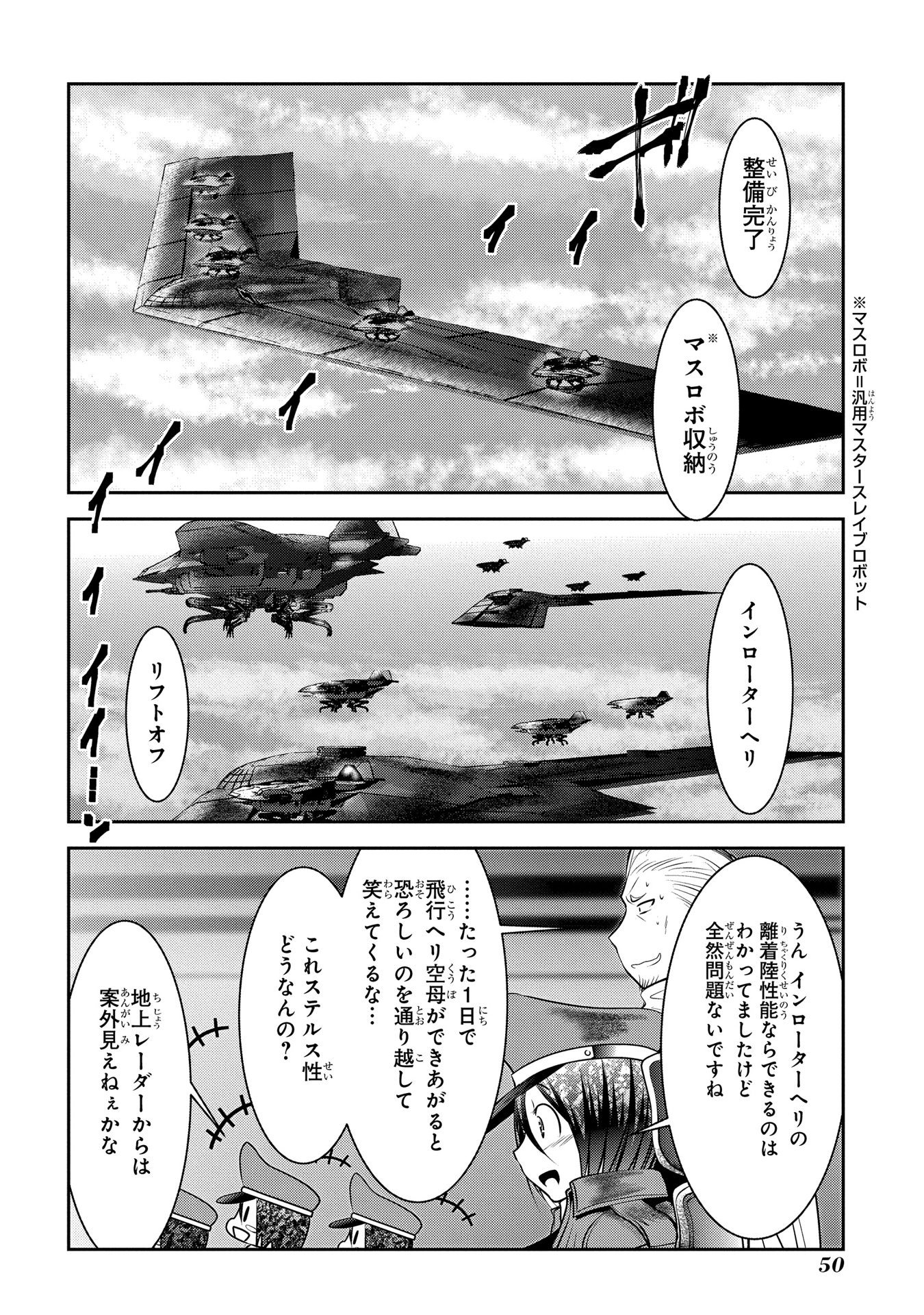 Mahou Shoujo Pretty Bell Chapter 89 4ページ
