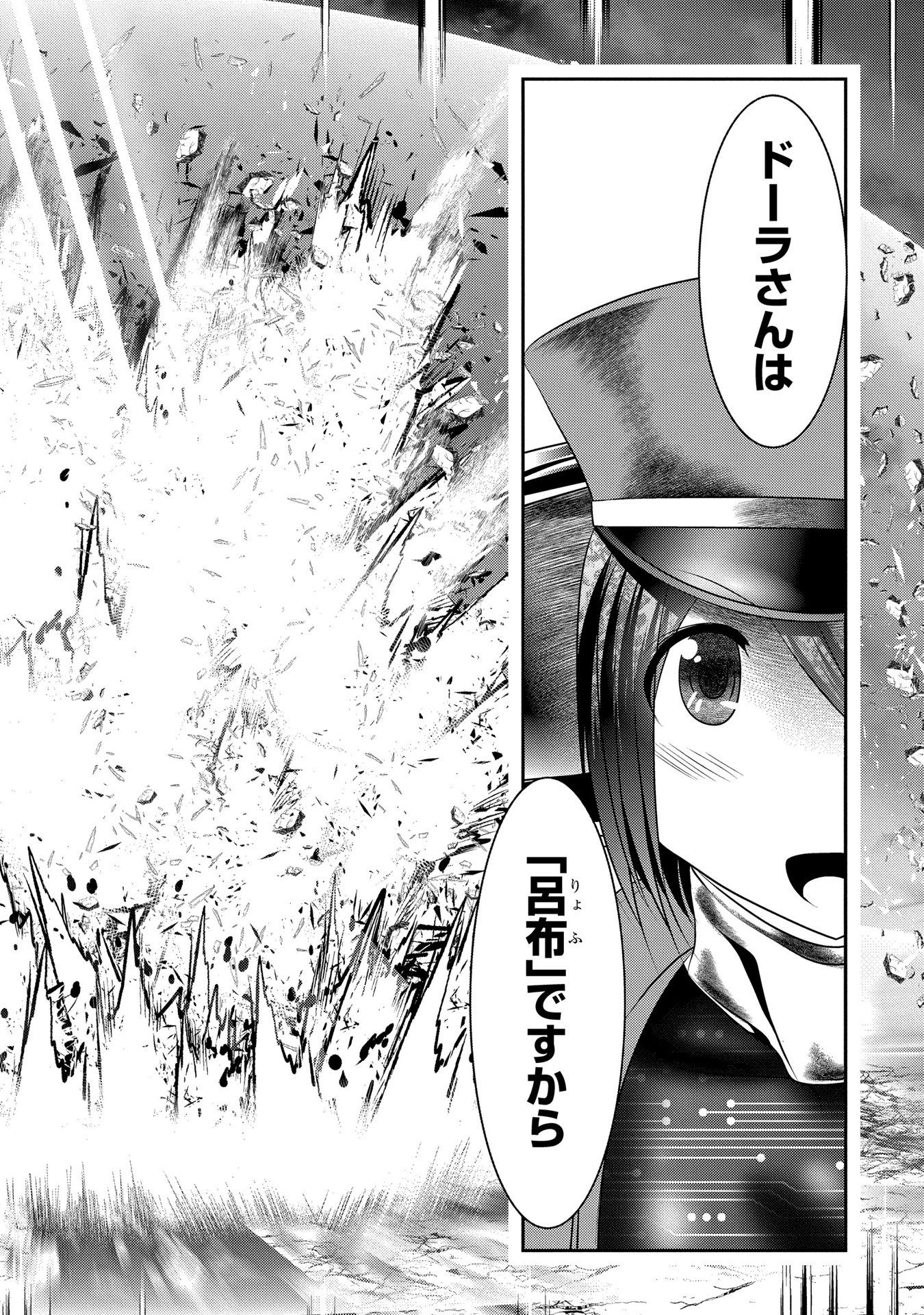 Mahou Shoujo Pretty Bell Chapter 89 34ページ