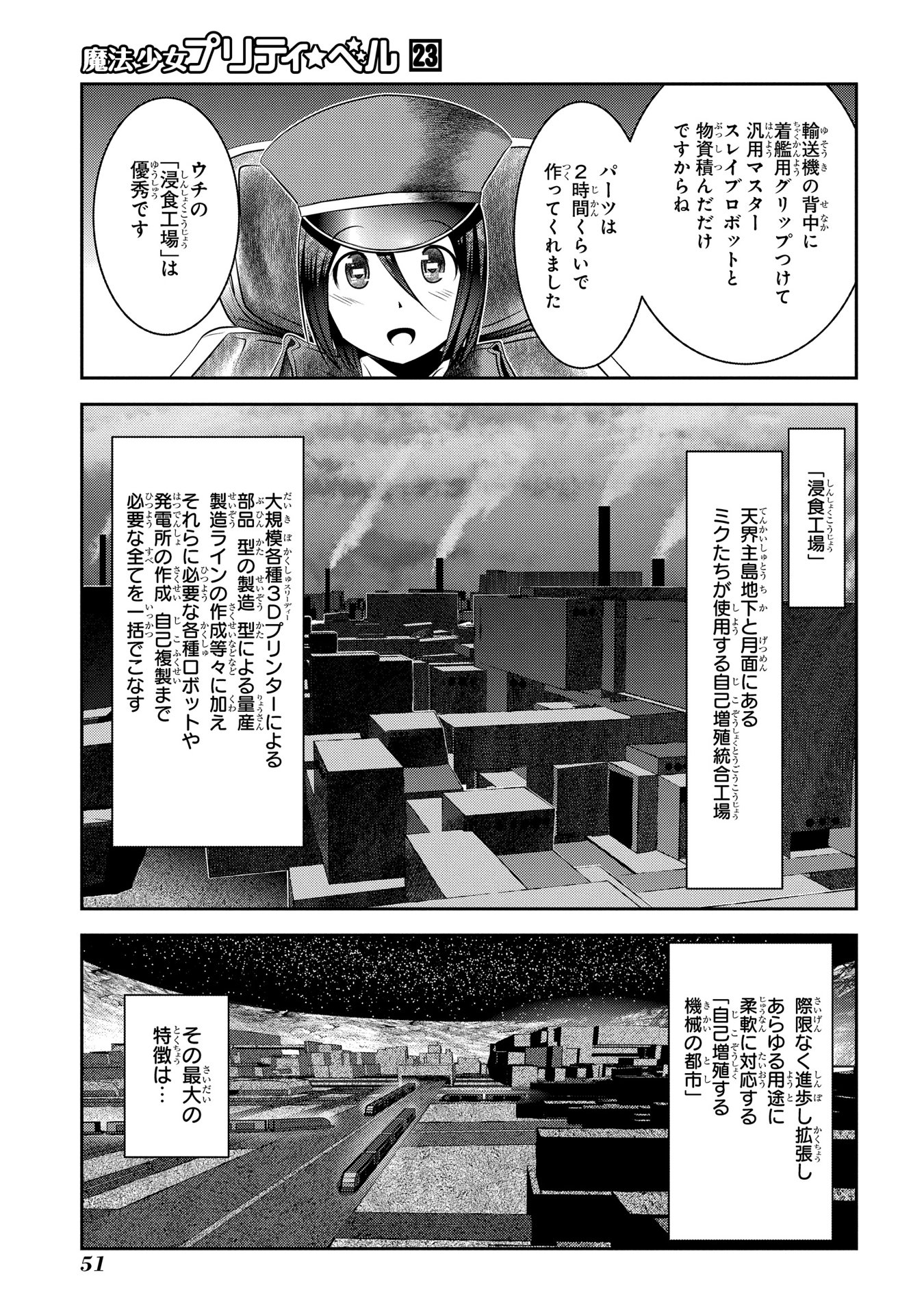 Mahou Shoujo Pretty Bell Chapter 89 5ページ