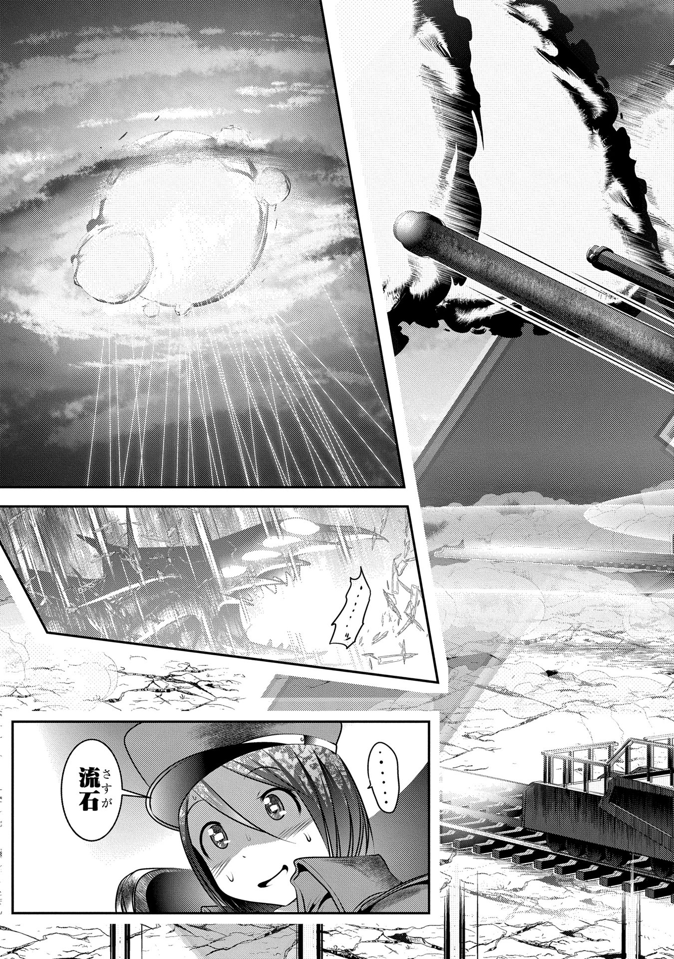 Mahou Shoujo Pretty Bell Chapter 89 41ページ