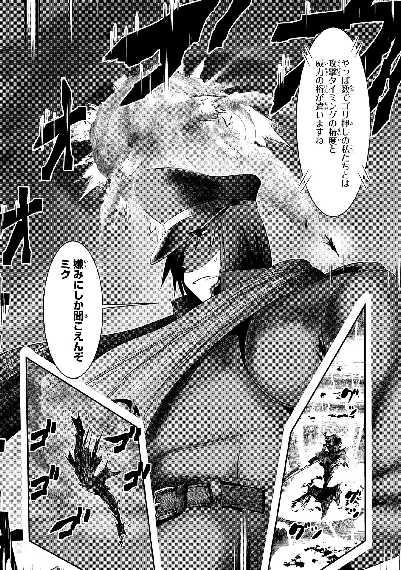 Mahou Shoujo Pretty Bell Chapter 89 42ページ